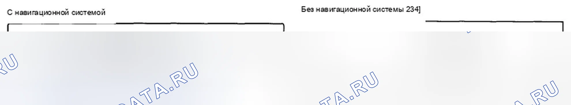 Рис. 543. Honda Accord VIII