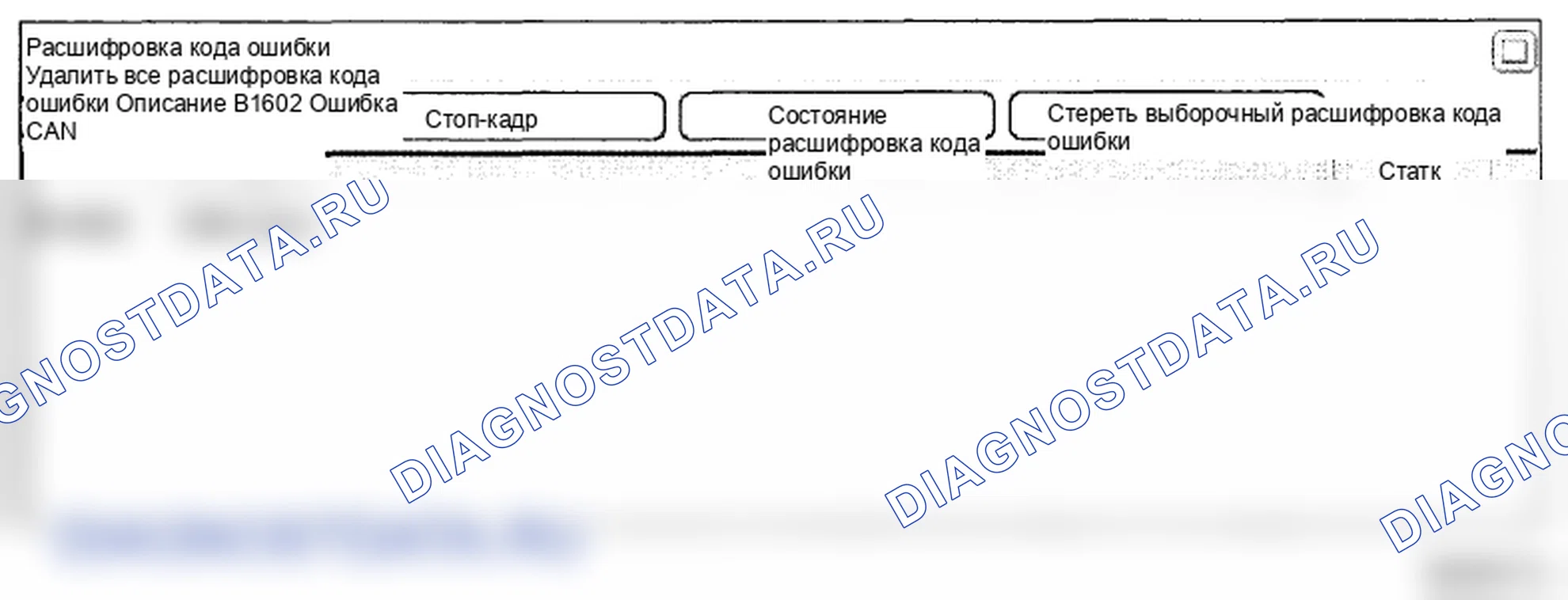 Рис. 135: Анализ данных Scantool. Hyundai Genesis I