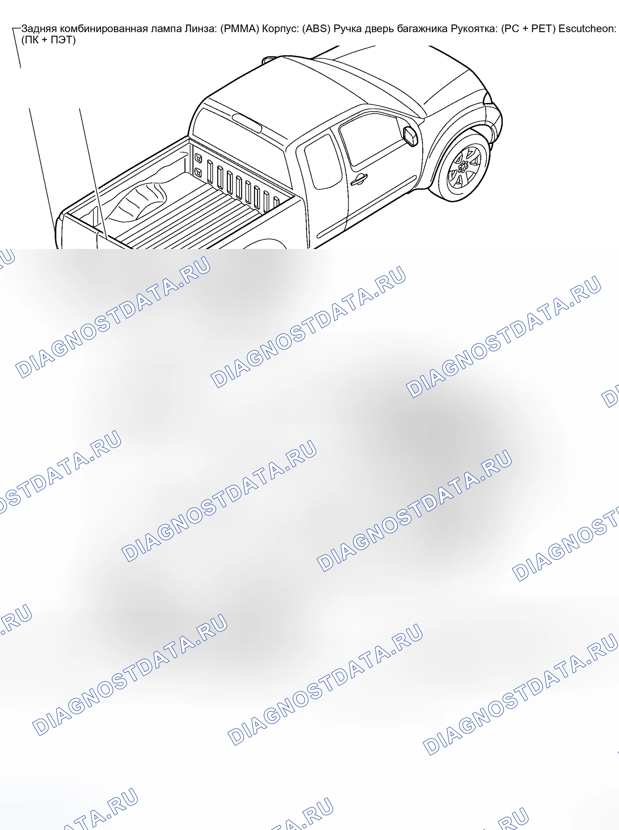 Рис. 247: РАСПОЛОЖЕНИЕ ПЛАСТИКОВЫХ ДЕТАЛЕЙ. Honda Odyssey I