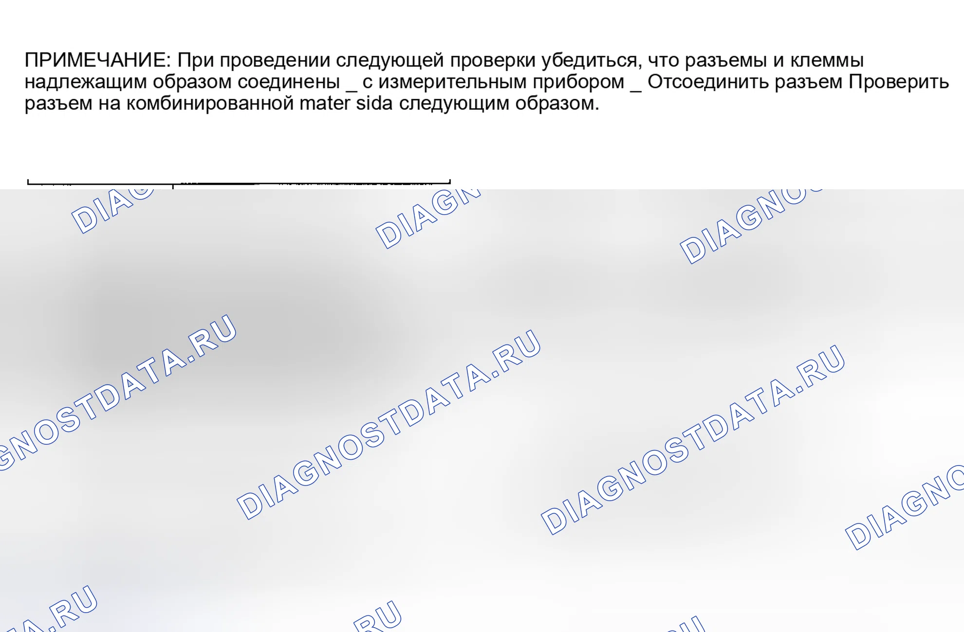 Рис. 12: Предупреждение не светится или всегда светится. Lexus GS I