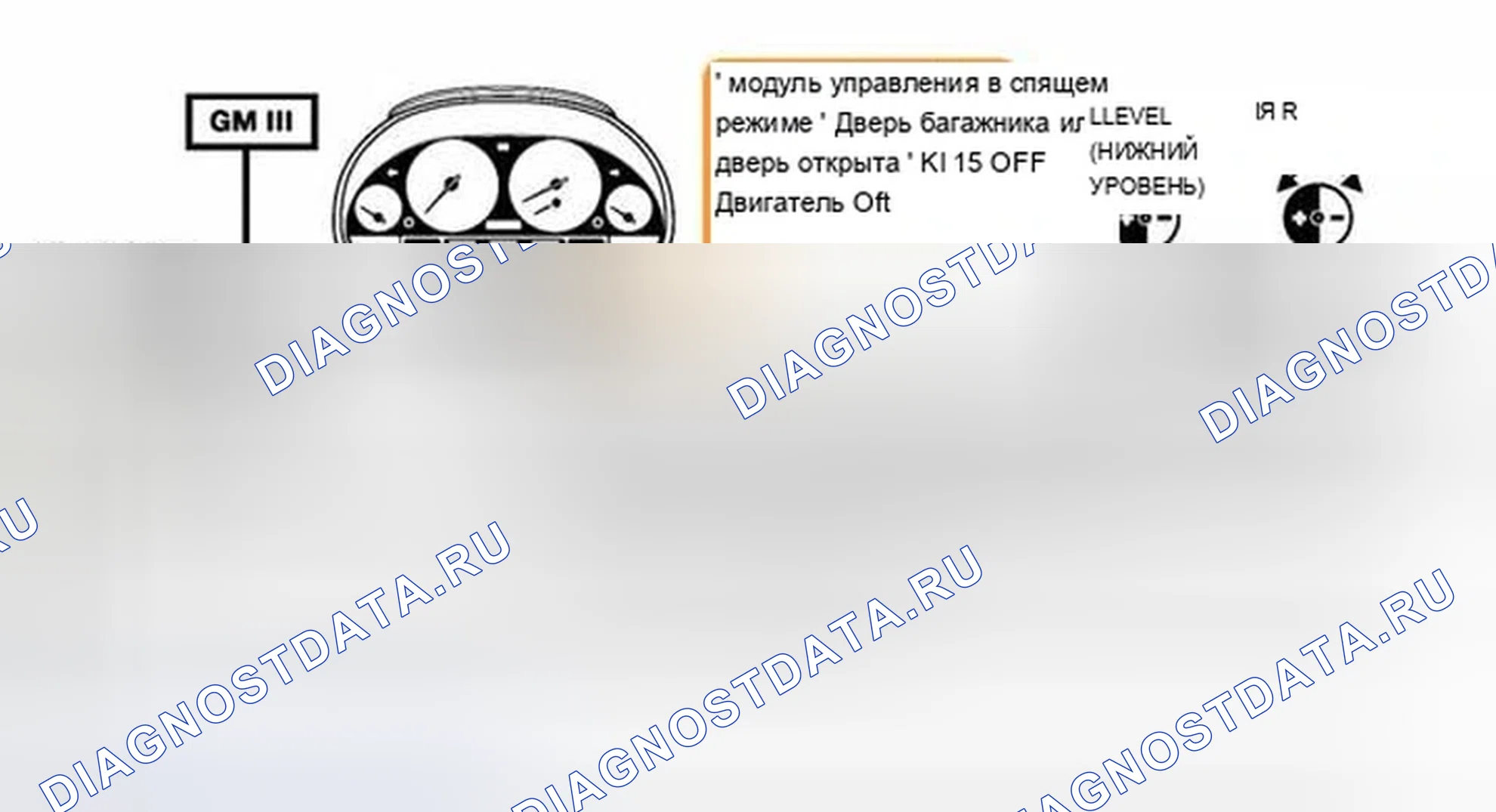 Рис. 57: Режим Pre-Run/Post-Run. BMW X5 E53