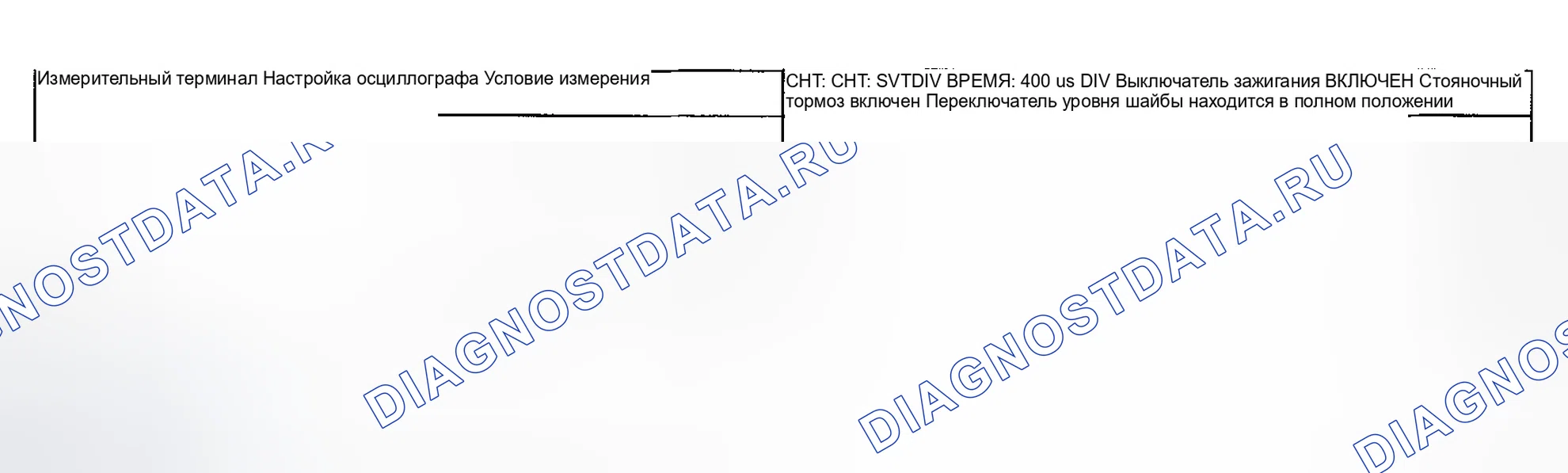 Рис. 11: Сигнальная цепь BCM - METER. Suzuki Grand Vitara I рестайлинг