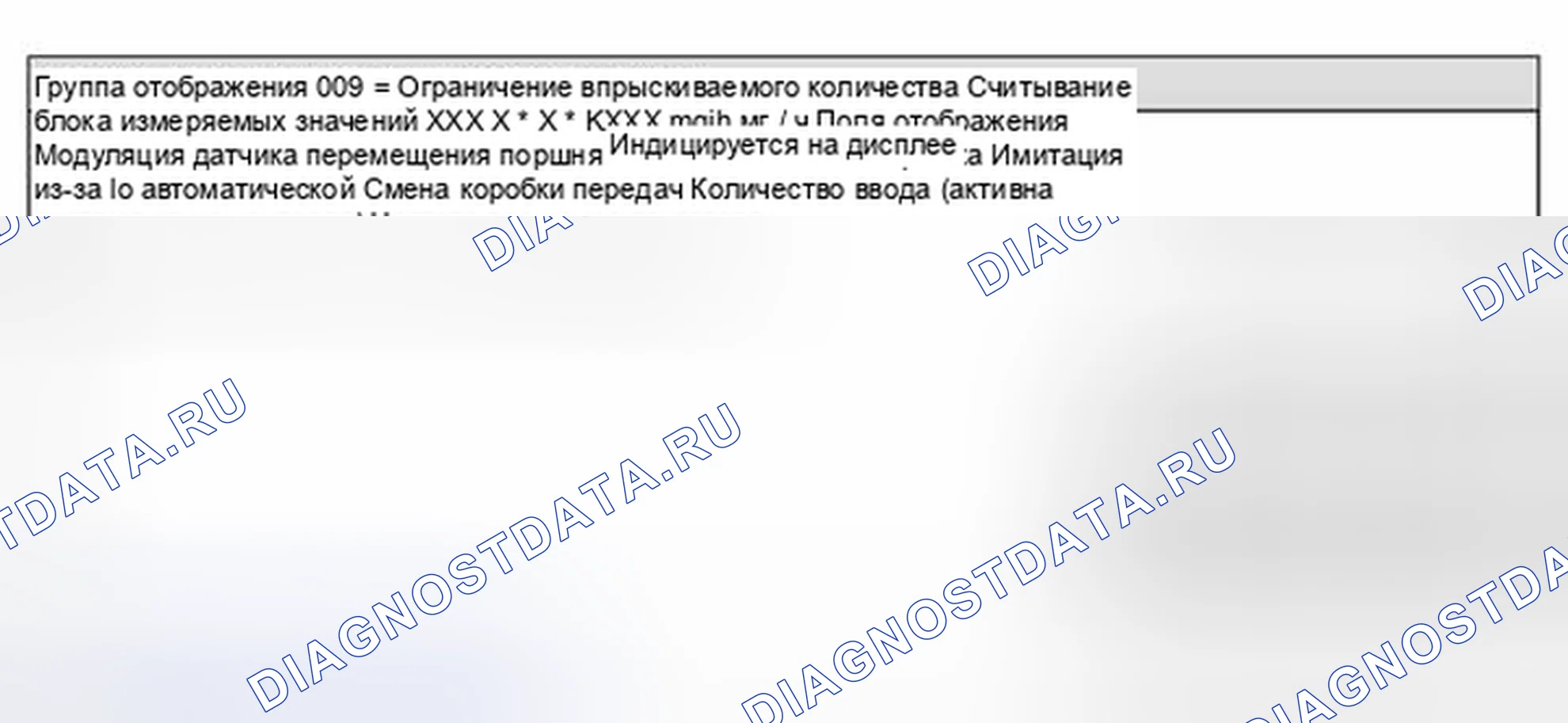 Бортовая диагностика (БД) - 1,9 л TDI, 1z и Ahu (платформа А3): Прочее. Volkswagen Jetta III