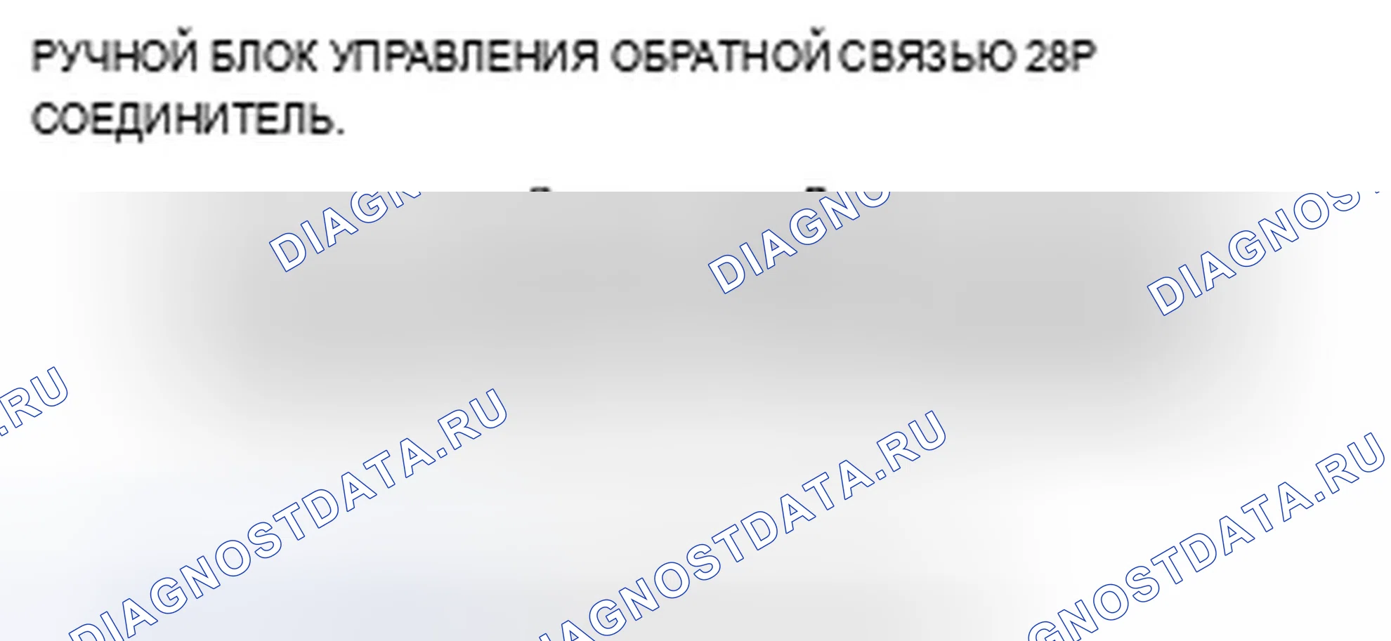 Рис. 1083. Acura TSX II