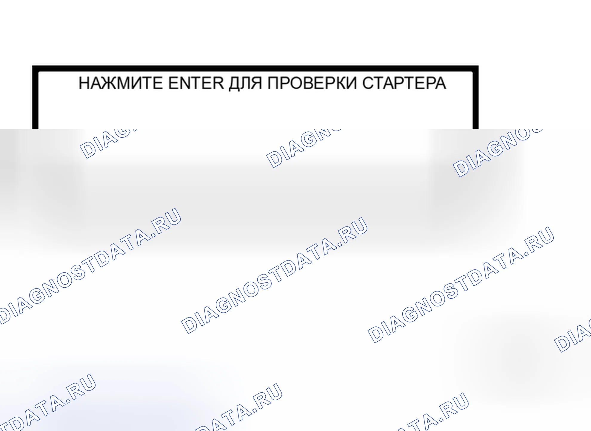 Рис. 8: Диагностика неисправностей с помощью тестера батареи / системы запуска / зарядки. Honda Life I