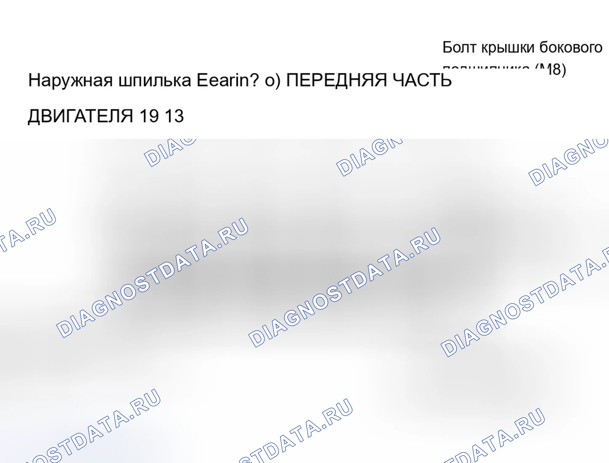 Рис. 468. Chevrolet Tahoe II