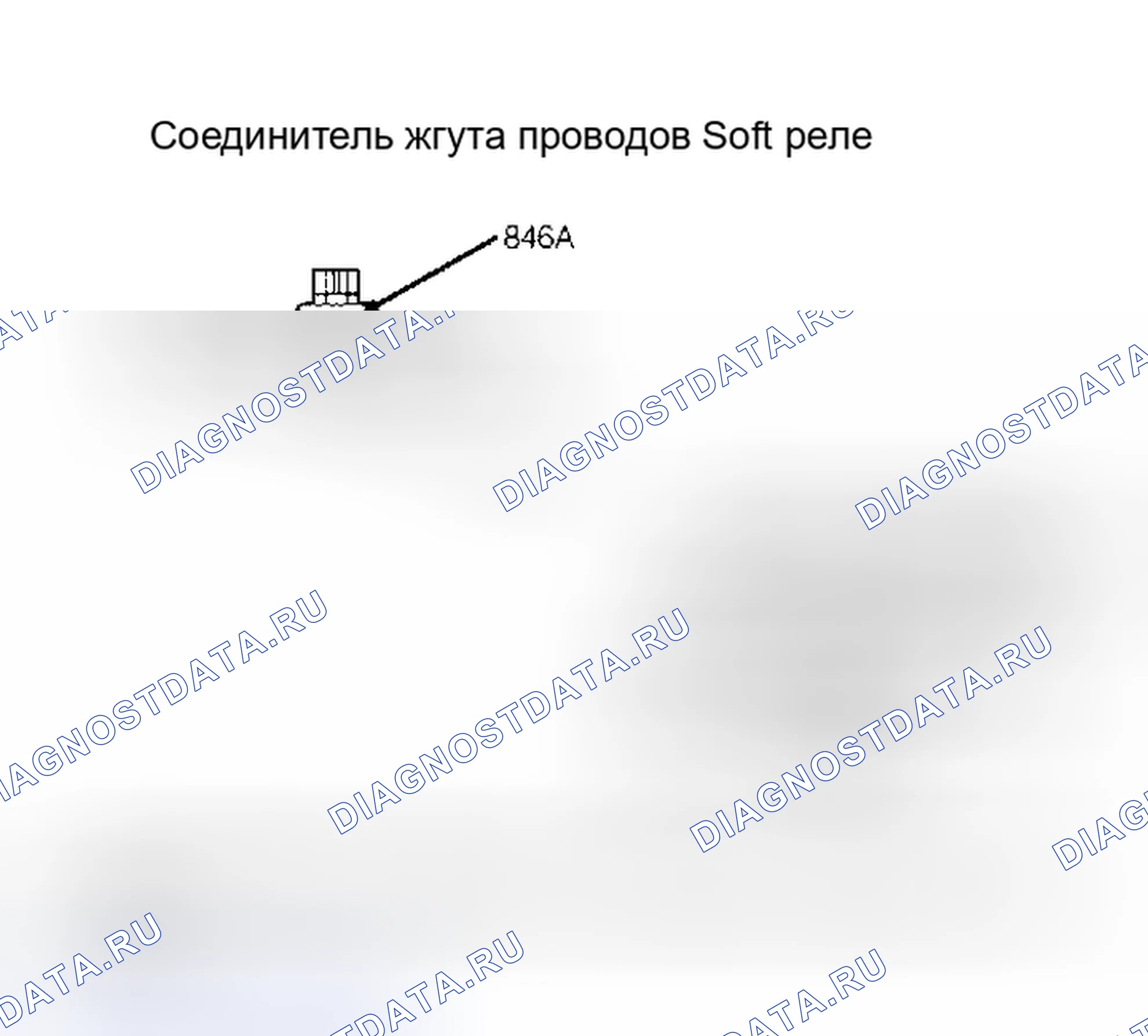 Рис. 8: ID клеммы реле твердого / мягкого удара. Lincoln Continental VIII