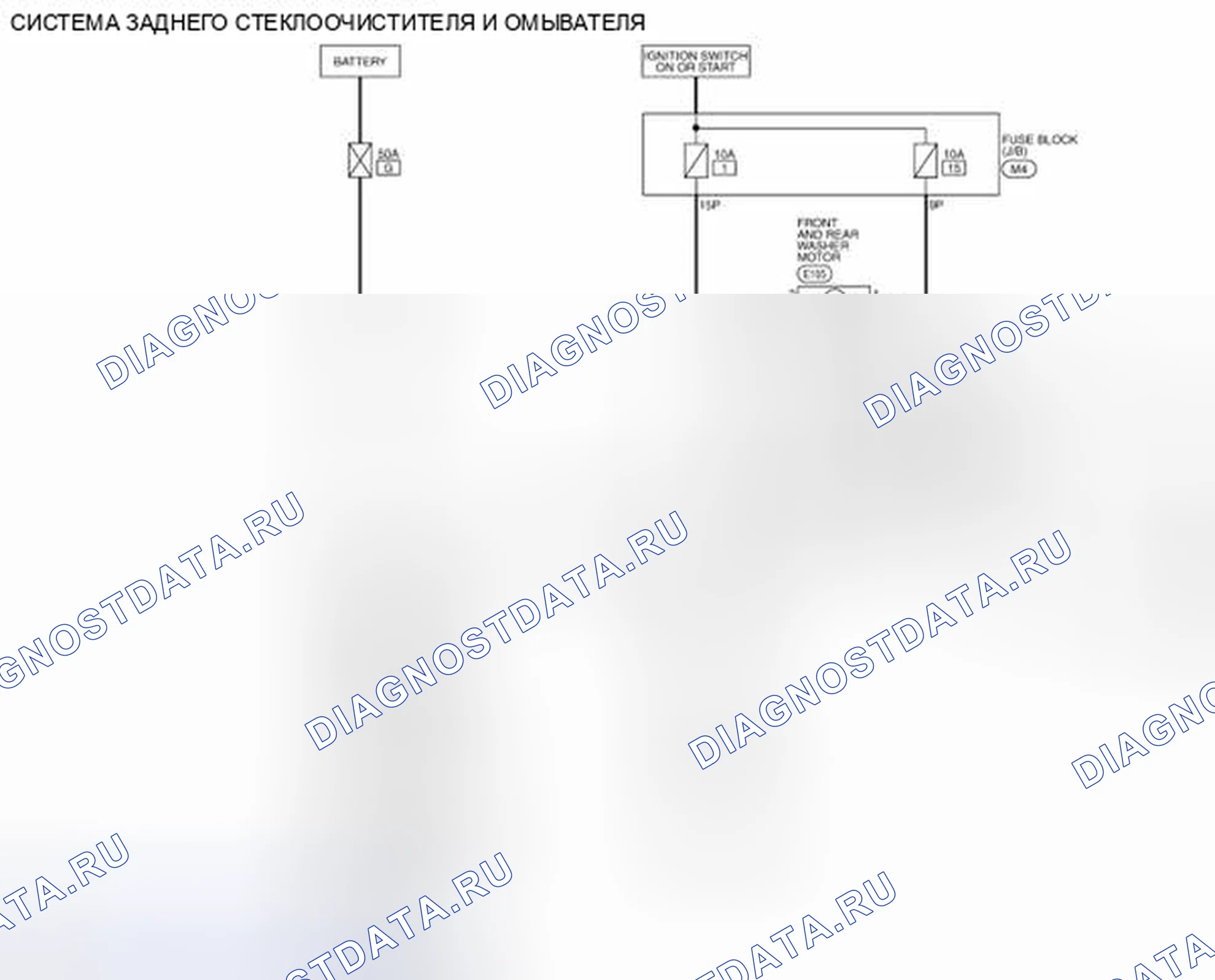 Рис. 30: электросхема. Nissan Pathfinder III рестайлинг