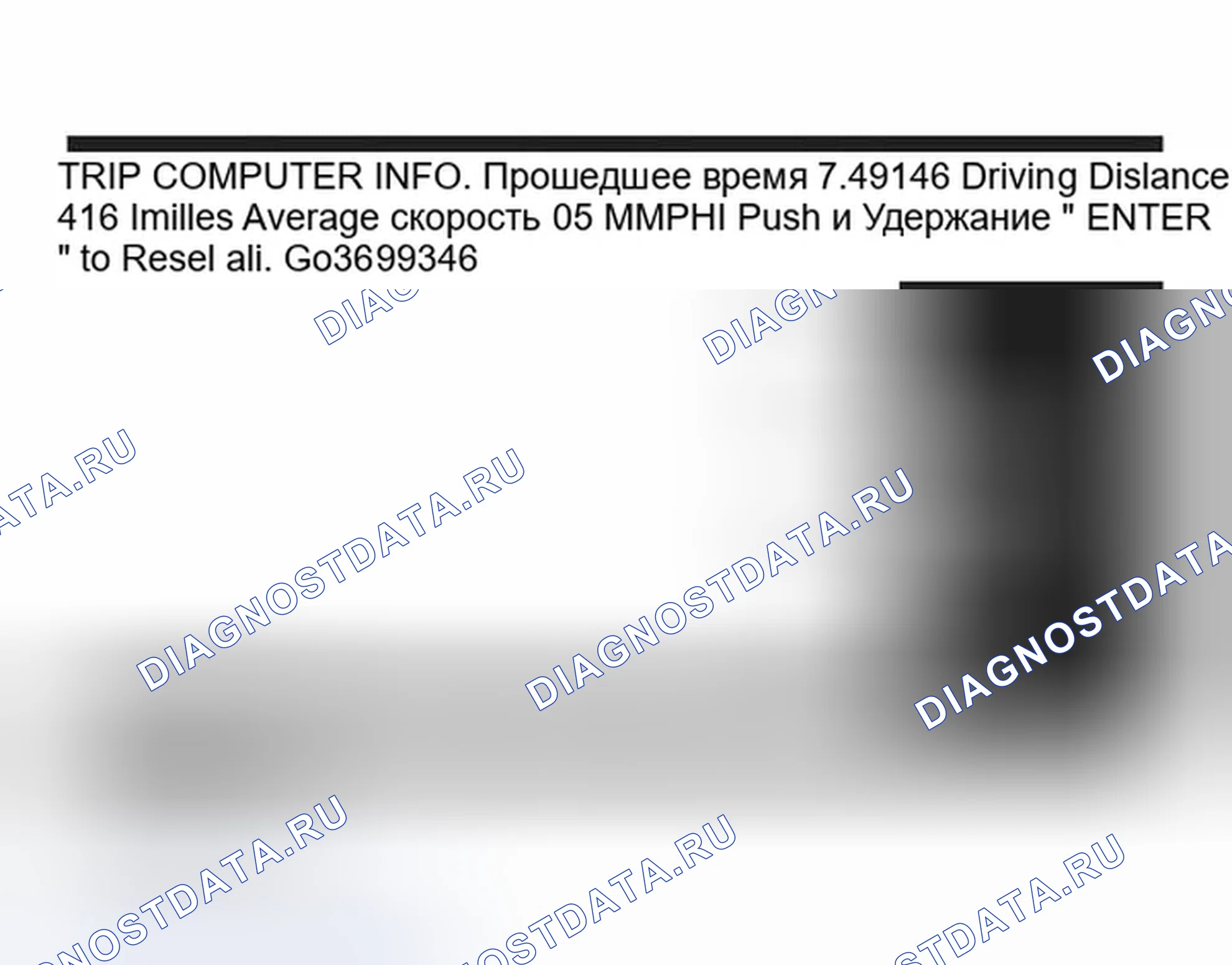 Рис. 273: ИНФОРМАЦИЯ О ТРИП-КОМПЬЮТЕРЕ. Infiniti G35 III