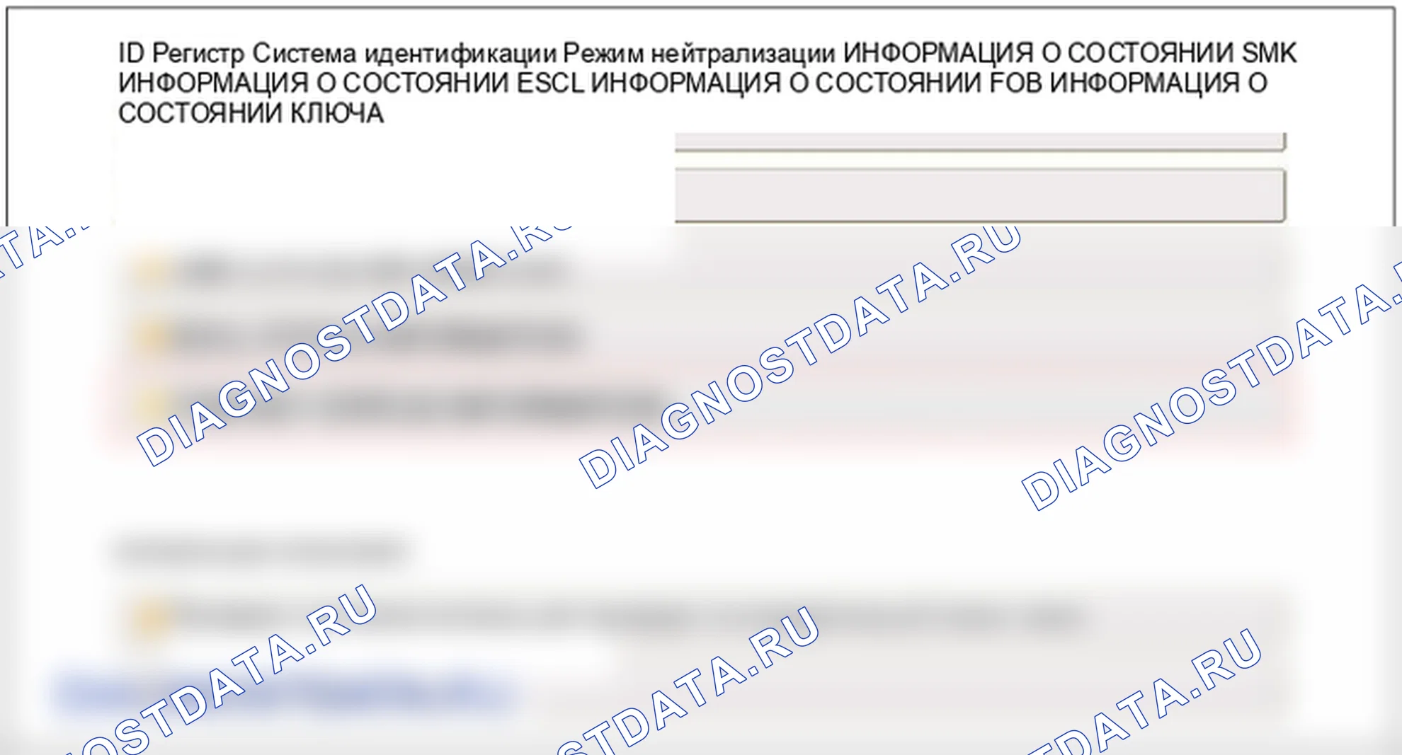 Диагностика смарт-ключа. Hyundai ix35 EL