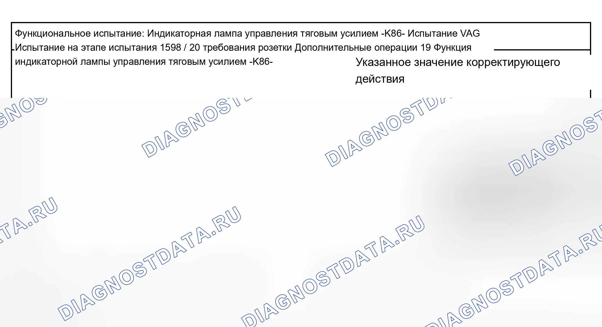 Рис. 386. Audi A8 D2