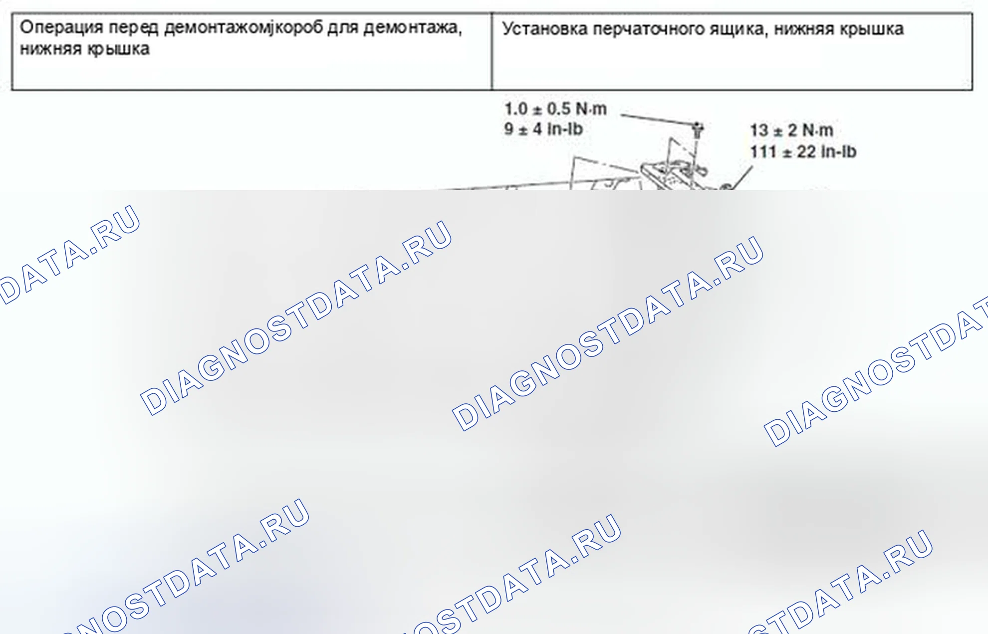 Рис. 99: ДЕМОНТАЖ И МОНТАЖ. Honda Domani MB