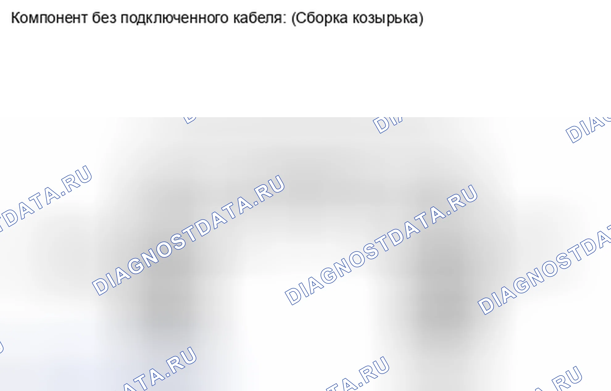 Рис. 8: ПРОВЕРКА внутреннего освещения. Haval Xiaolong I