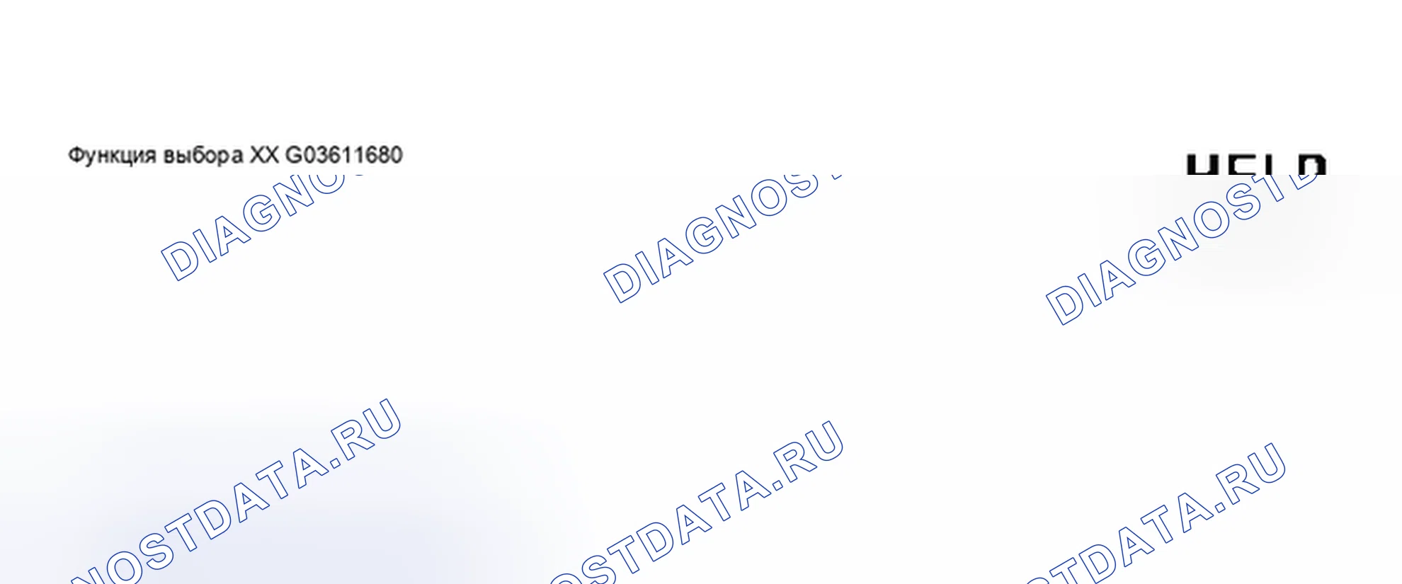 Рис. 152: Окно VAG Scan Tool дисплей - проверить расшифровка кода ошибки Memory, Scan Tool Function 02 (1 из 3). Audi A6 C5 рестайлинг