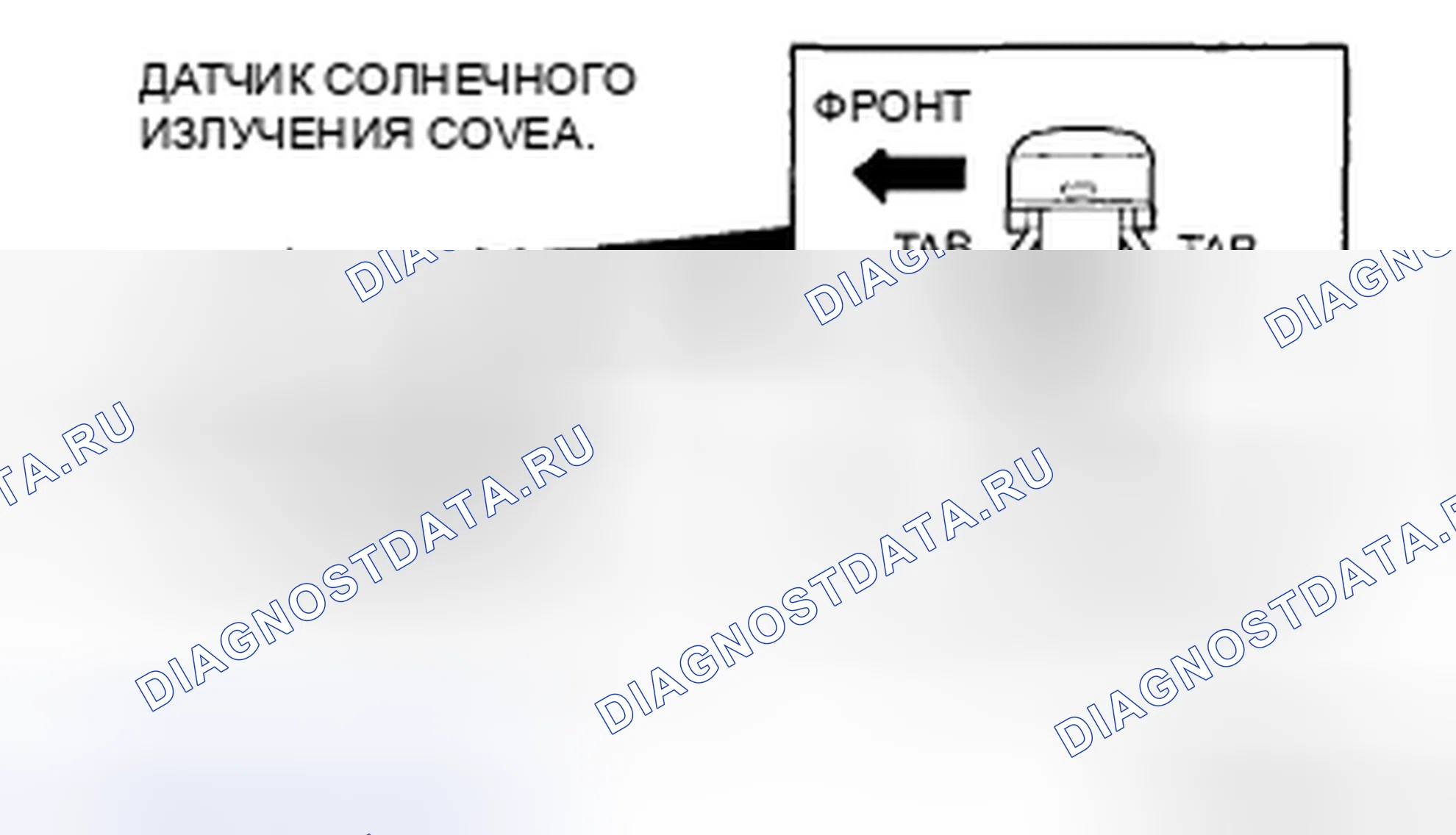 Рис. 44: ДЕМОНТАЖ / МОНТАЖ ДАТЧИКА СОЛНЕЧНОГО ИЗЛУЧЕНИЯ. Mazda CX-9 I рестайлинг