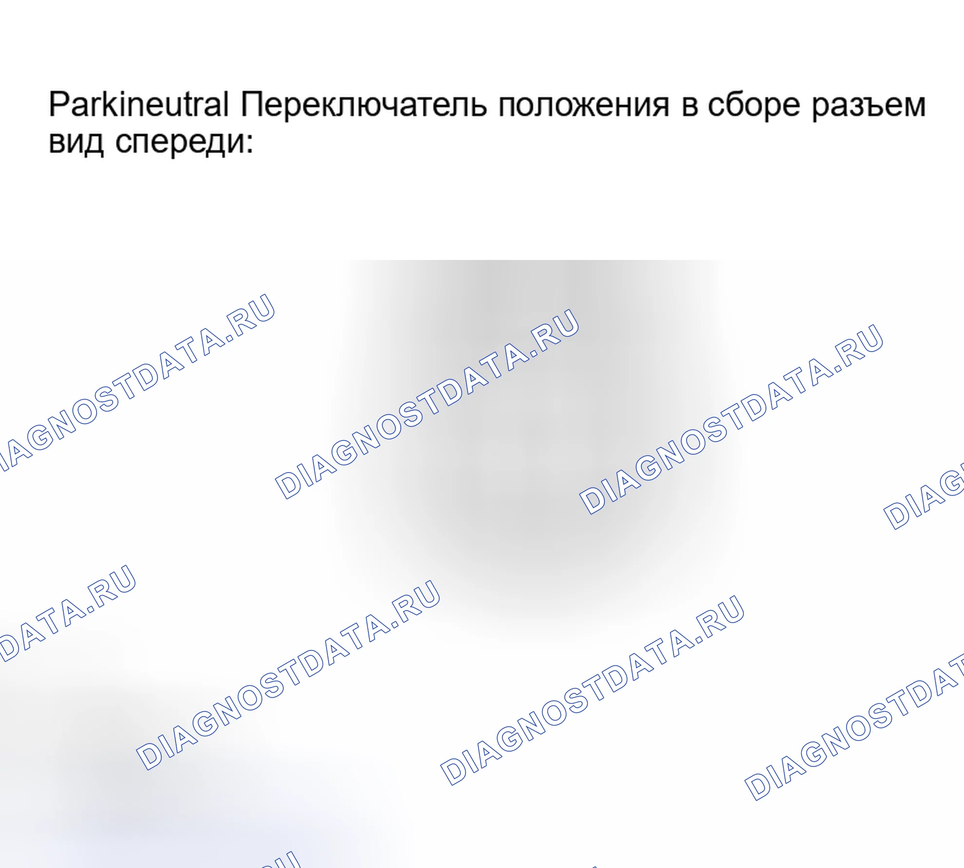 Рис. 85. Scion xB I