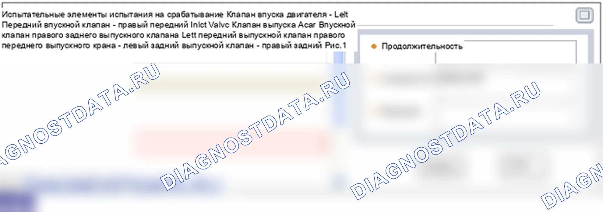 C2320: Ошибка переднего правого клапана (выпускной клапан). Hyundai Genesis BH