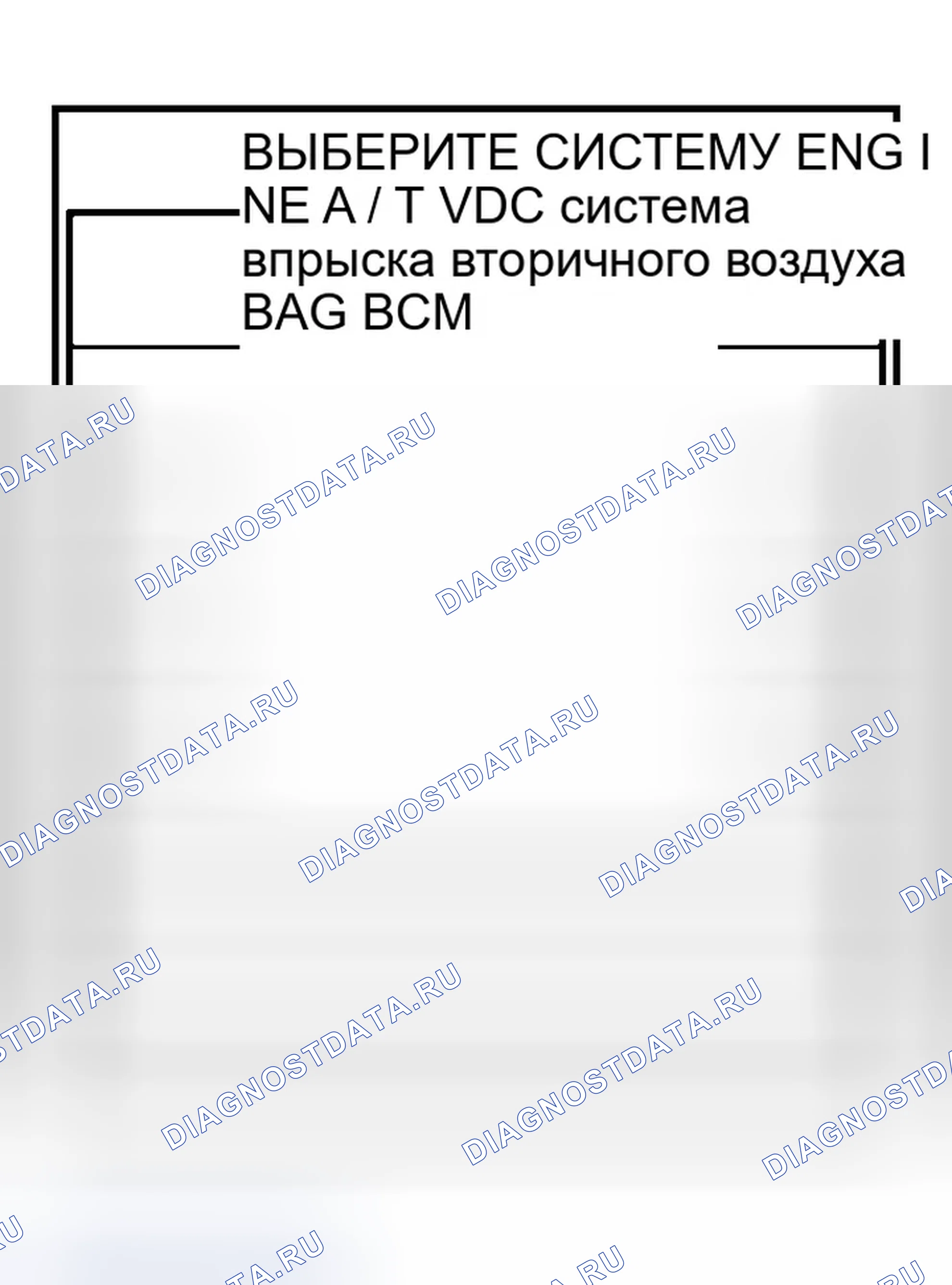 Рис. 12: Порядок работы. Infiniti M45 II