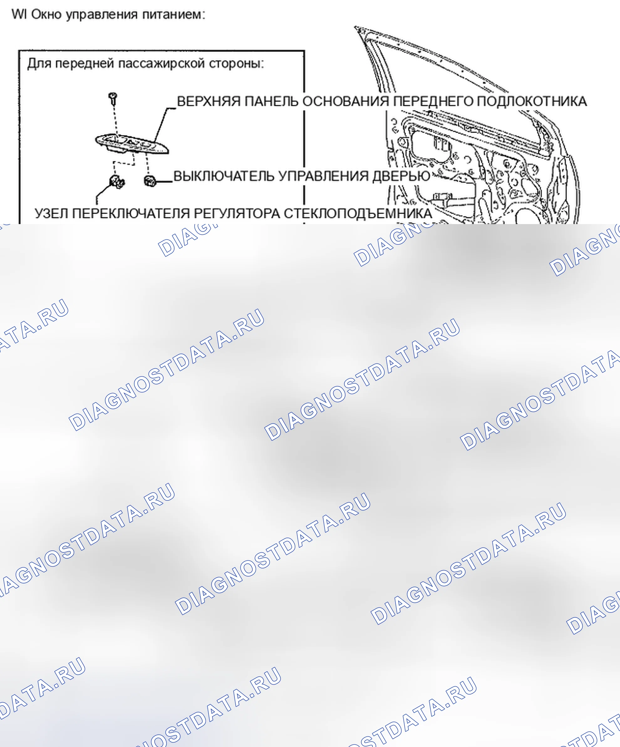 Рис. 10: КОМПОНЕНТЫ. Toyota Yaris II
