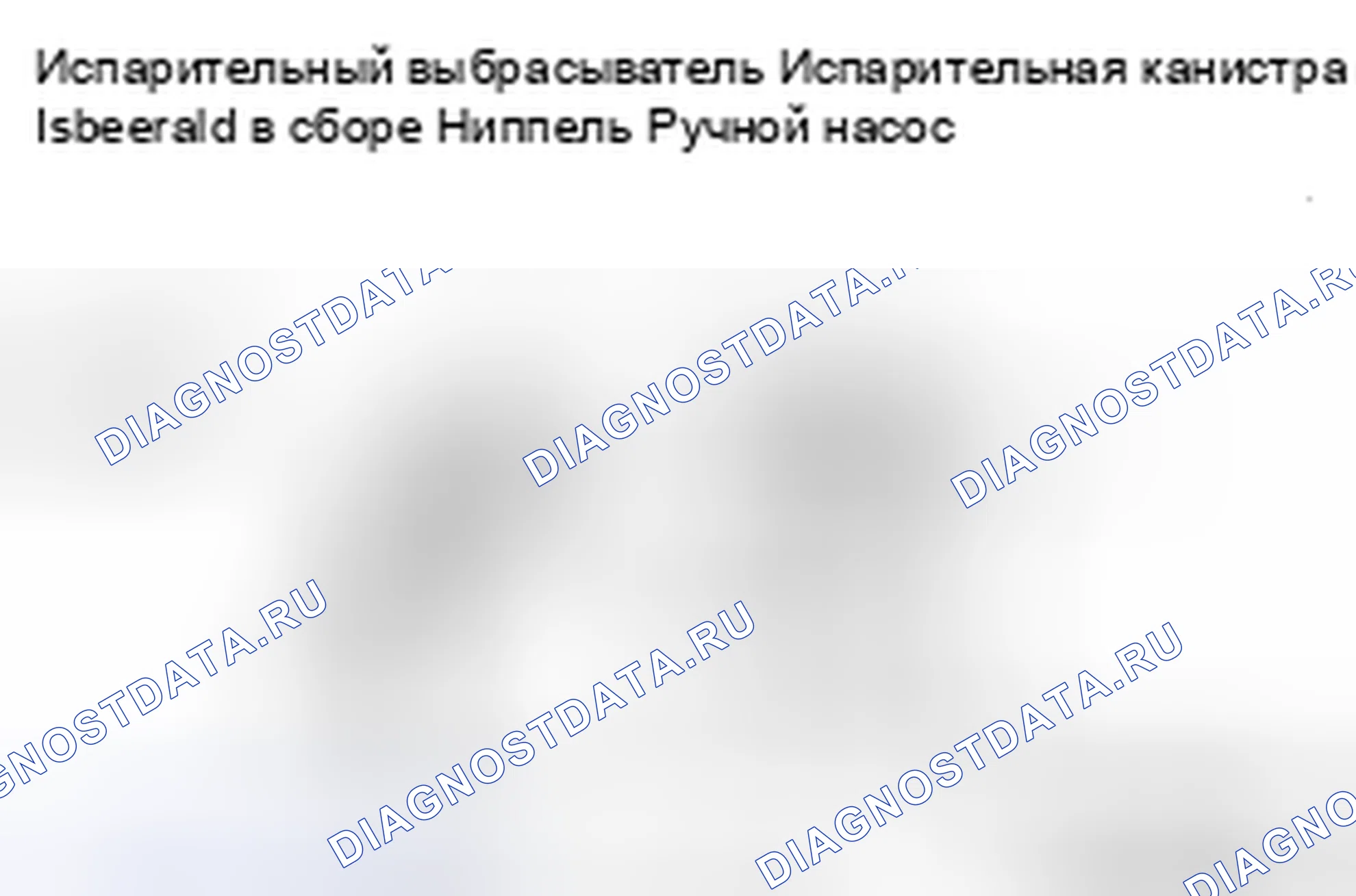 Рис. 27: ПРОВЕРКА СОЛЕНОИДА ВЕНТИЛЯЦИИ С ИСПАРИТЕЛЬНЫМ ВЫБРОСОМ. Honda e:NP1 I