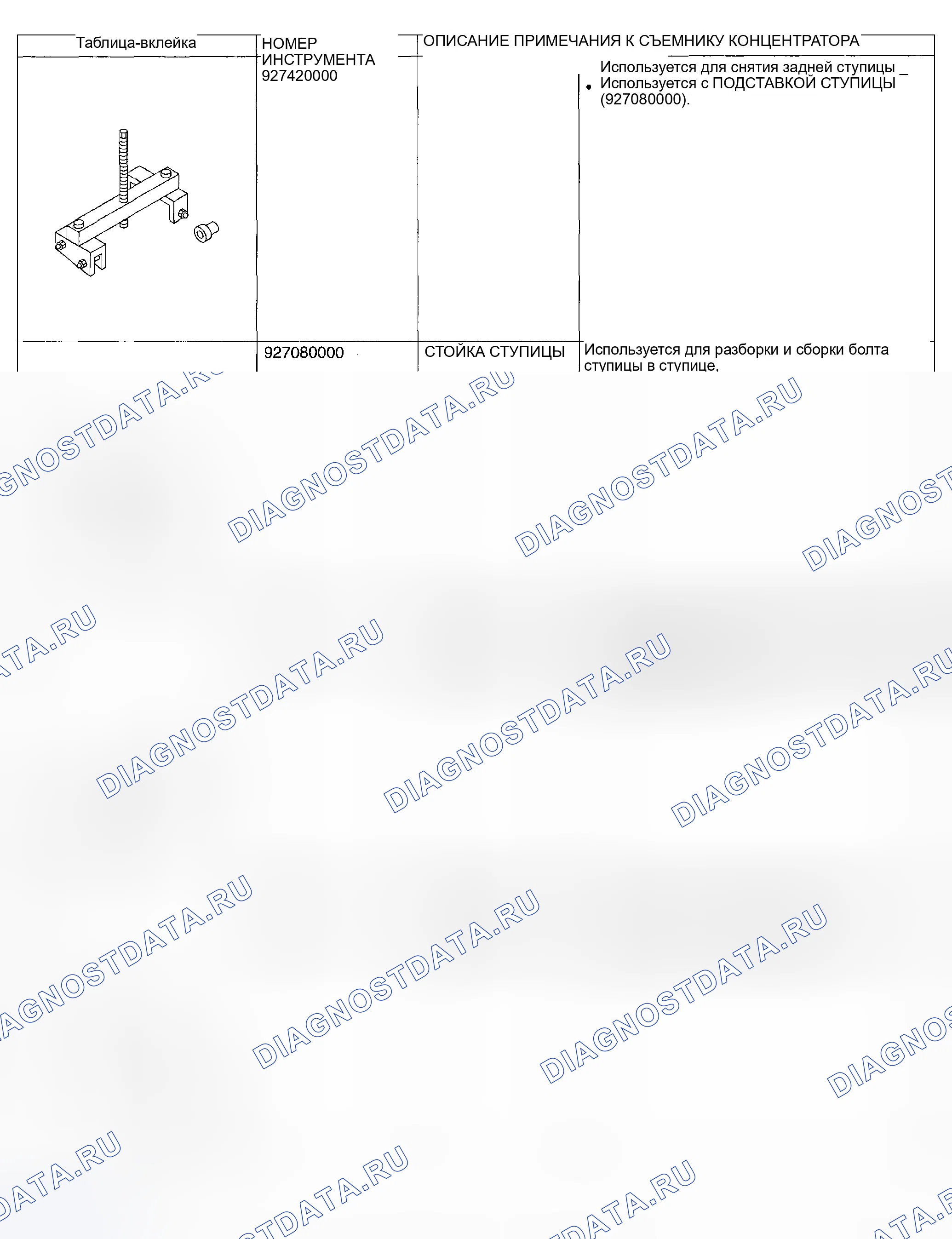 Рис. 15. Subaru Impreza GD/GC/GG рестайлинг