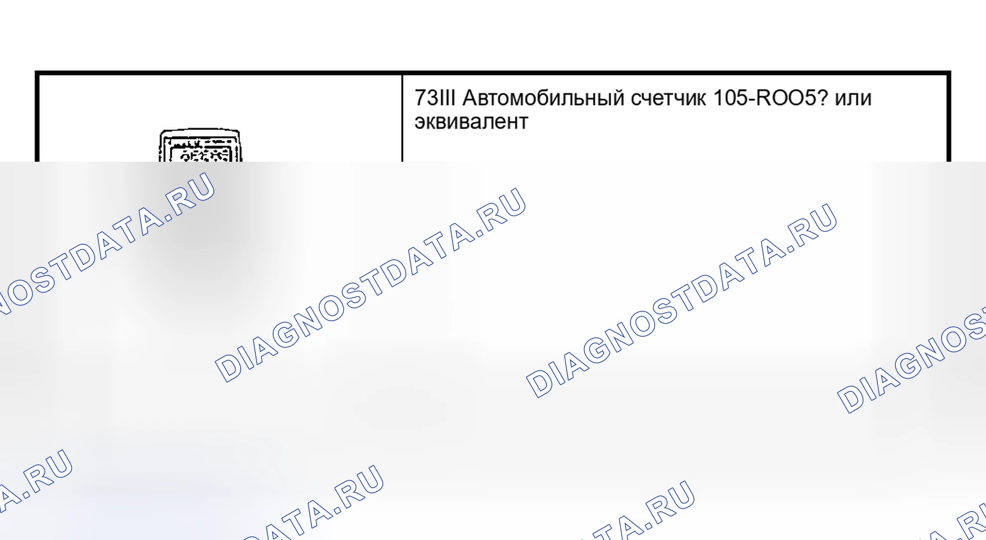 Рис. 4: Специальный инструмент (ы). Hyundai Nexo I