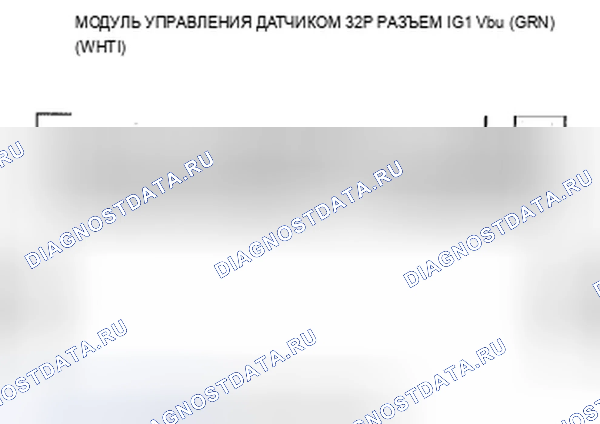 Рис. 403: U0155 расшифровка кода ошибки: потеря связи блока управления сиденьем с модулем управления манометром. Acura TSX II