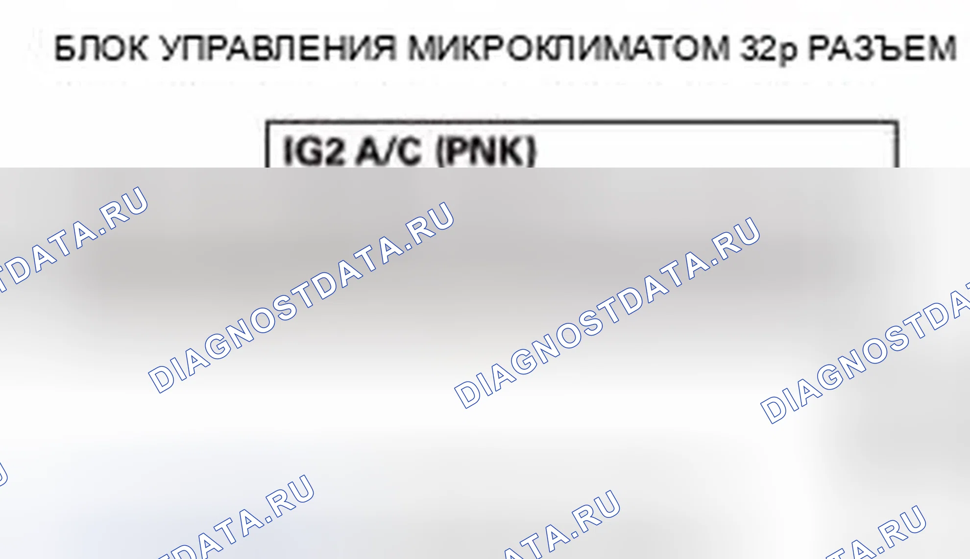Рис. 92. Honda CR-V IV