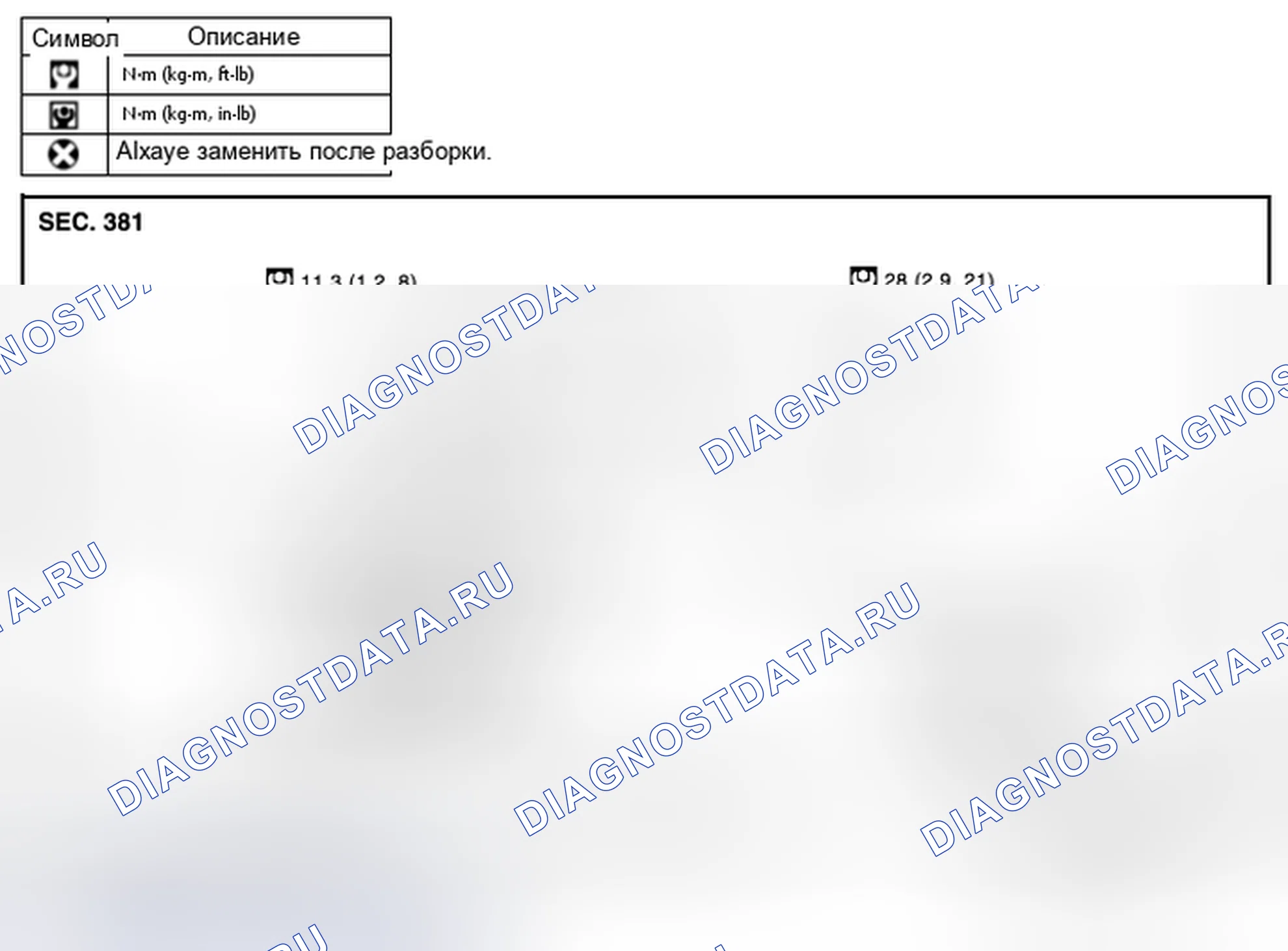 Рис. 6: VQ37VHR: Разнесенный вид. Infiniti FX37 II рестайлинг