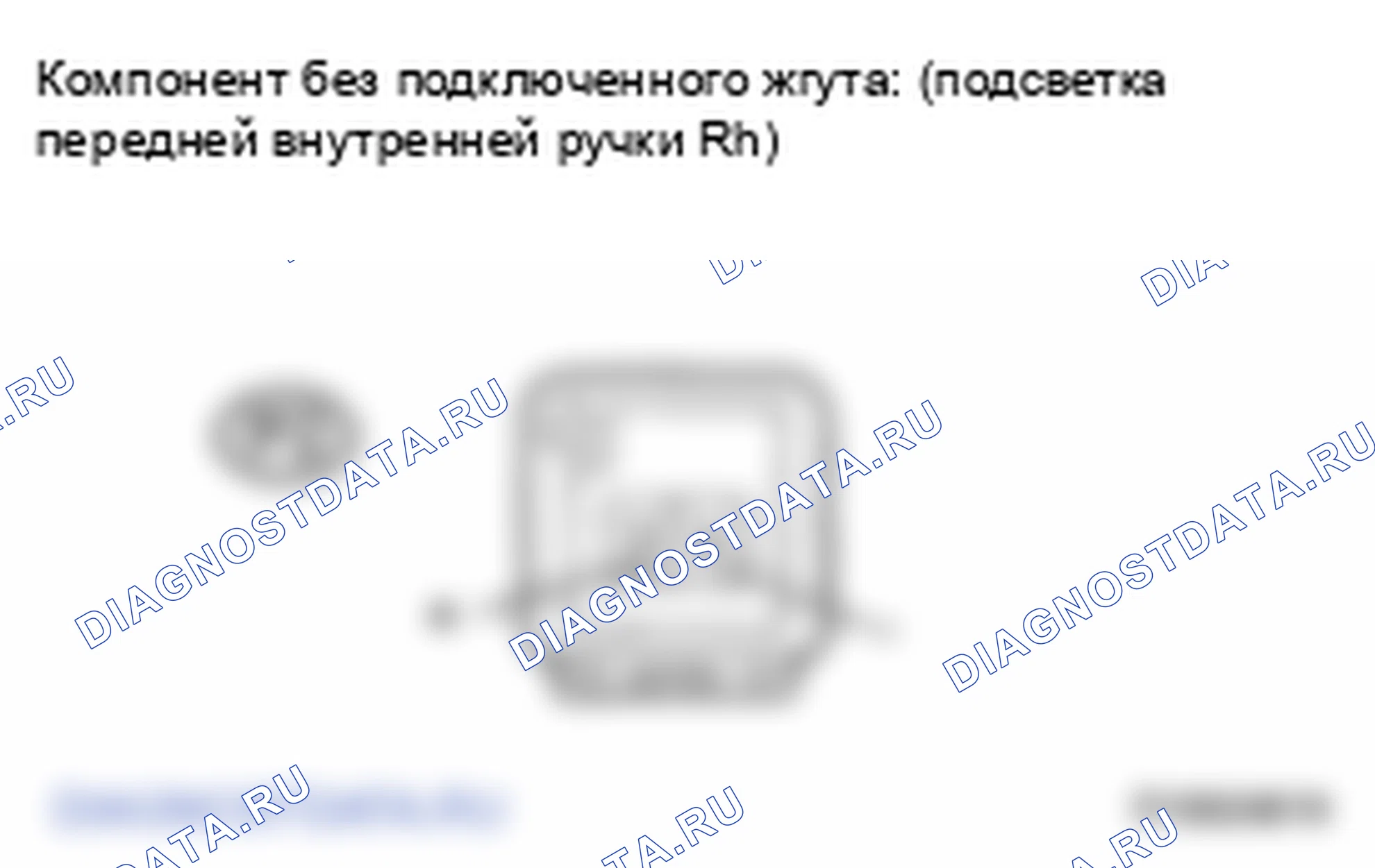 Рис. 100. Lexus LS IV