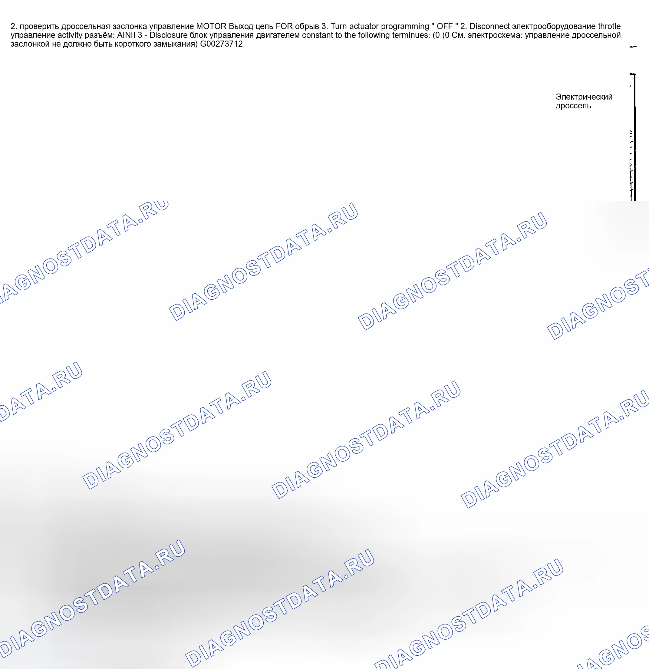 Рис. 639. Nissan 350Z I