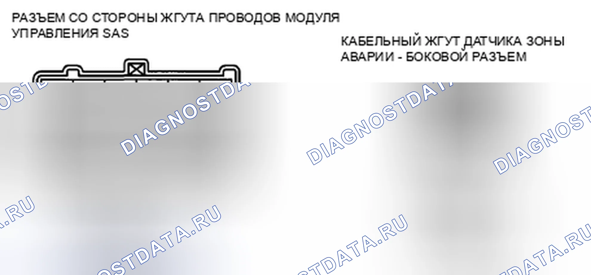 Рис. 130: расшифровка кода ошибки B104D, хтагх1, хт Агх2, х Тагх3 [СТАНДАРТНАЯ СИСТЕМА УПРАВЛЕНИЯ РАЗВЕРТЫВАНИЕМ] B2226 B2227 B2855. Mazda CX-9 I рестайлинг