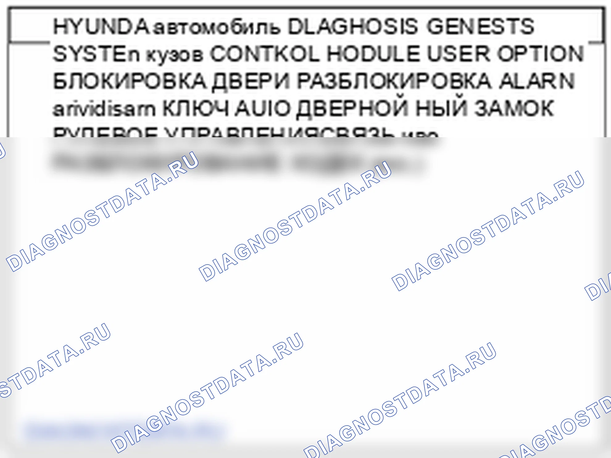 Проверка управления наклоном и телескопом IMS. Hyundai Genesis(Bh)-U.S. I