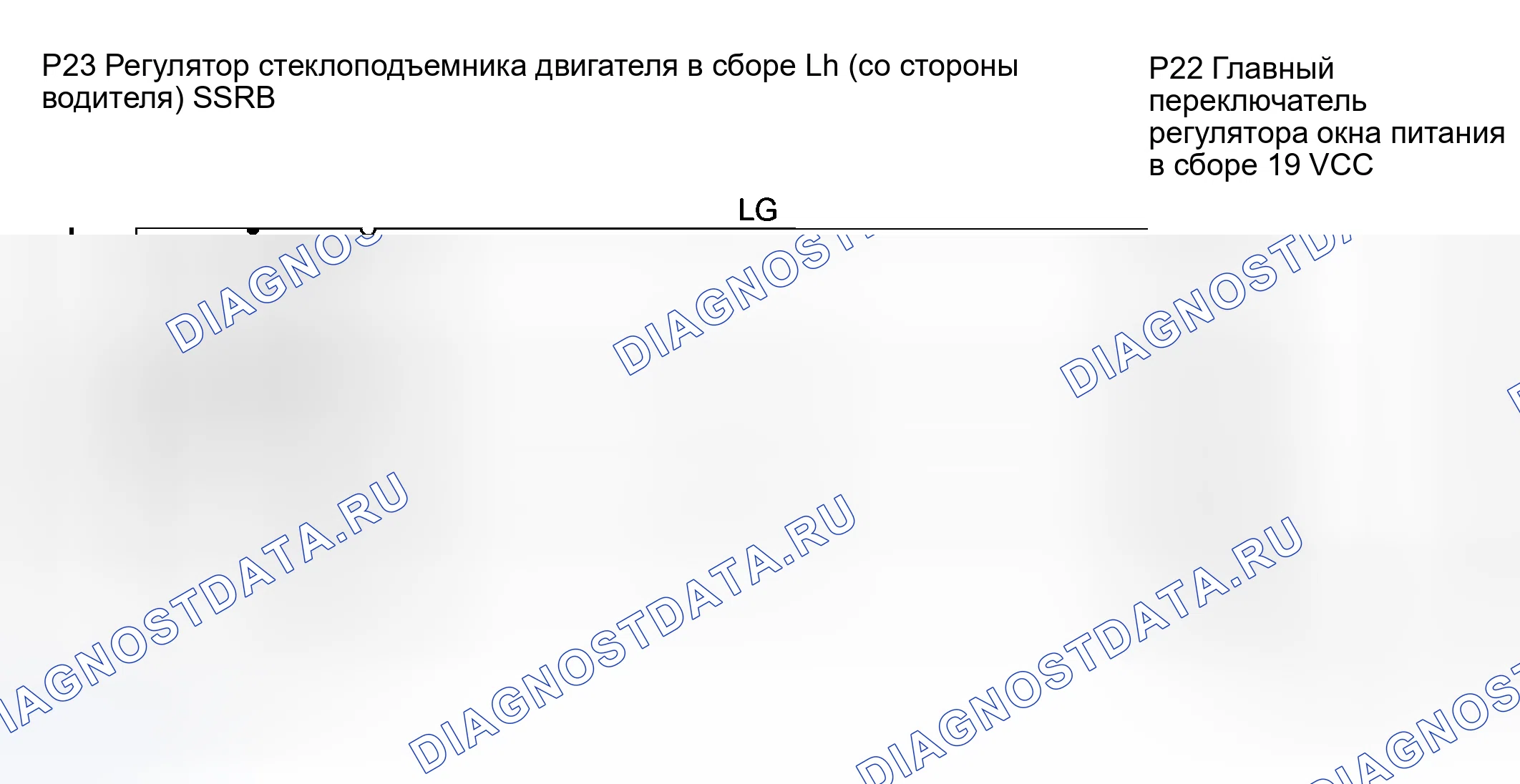 Рис. 17: электросхема. Lexus RX II