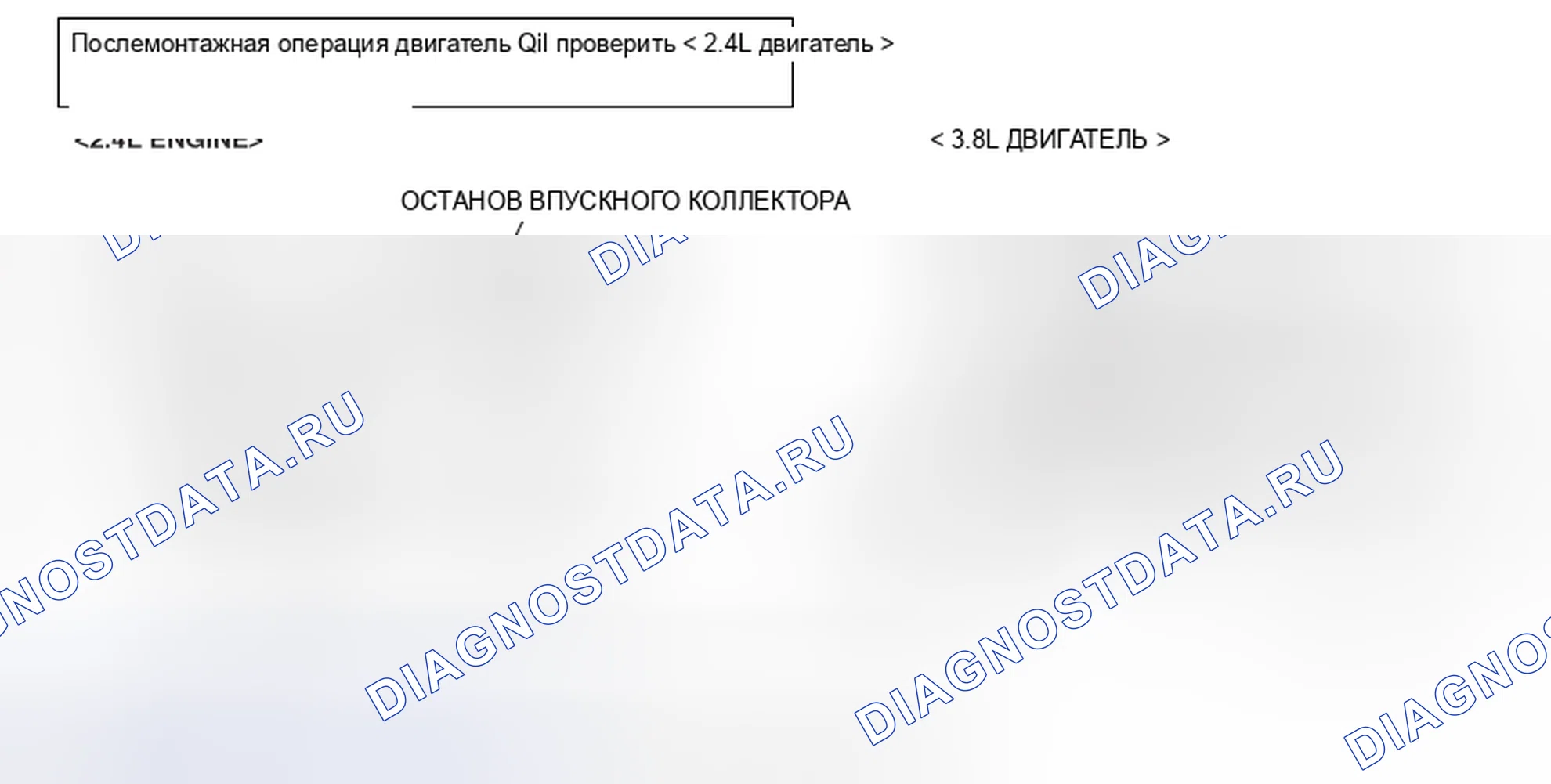 Рис. 5: ДЕМОНТАЖ И МОНТАЖ. Honda Crosstour I