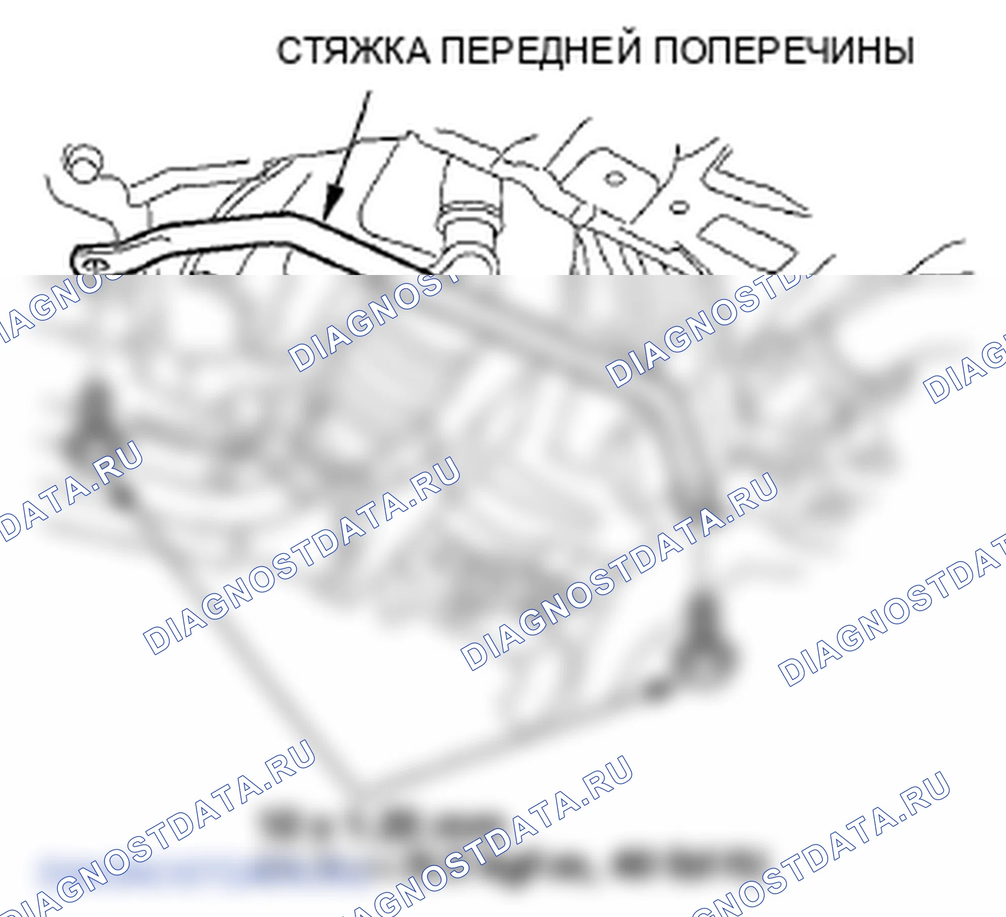 Рис. 1: Крутящий момент передней поперечины. Honda Fit GE