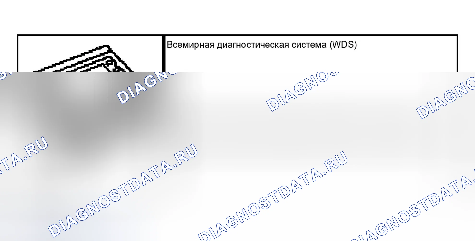 Рис. 12: Стравливание компонентов. Ford Crown Victoria II