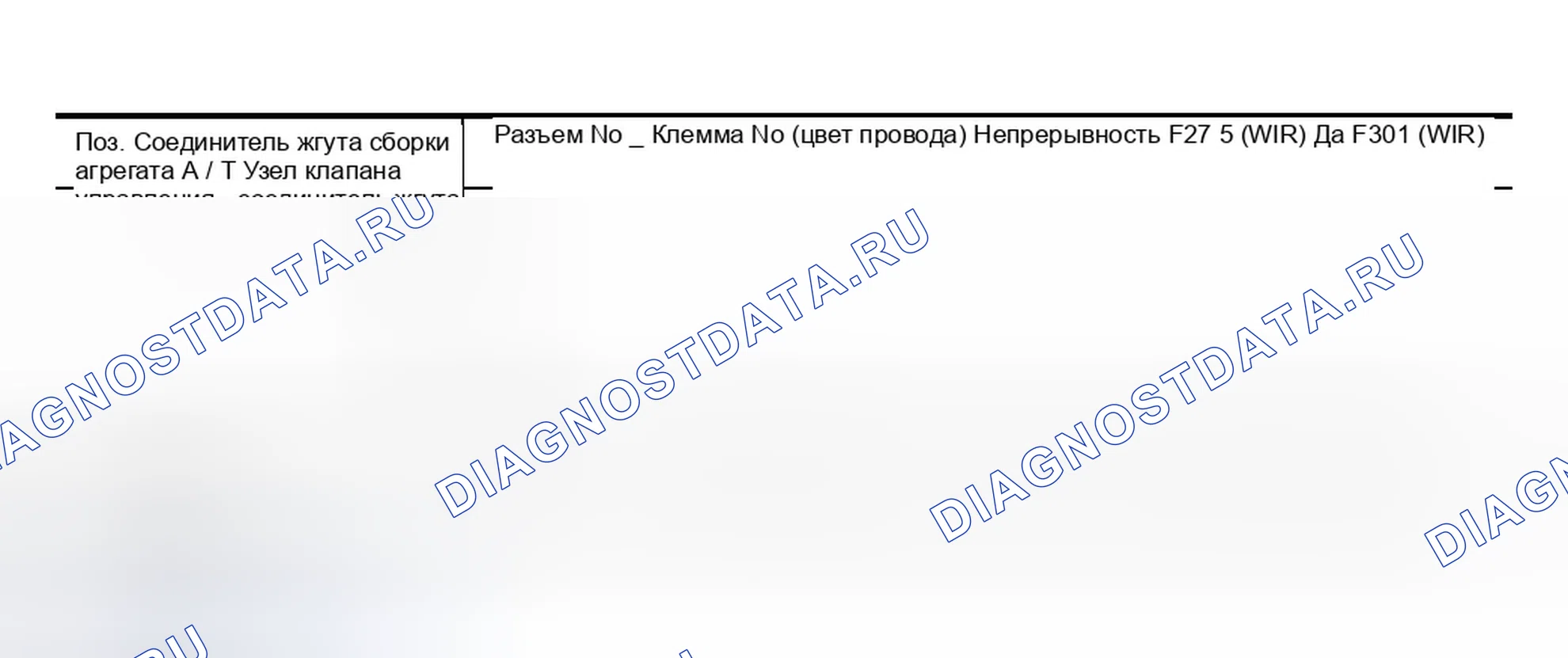 Рис. 485. Infiniti M45 II