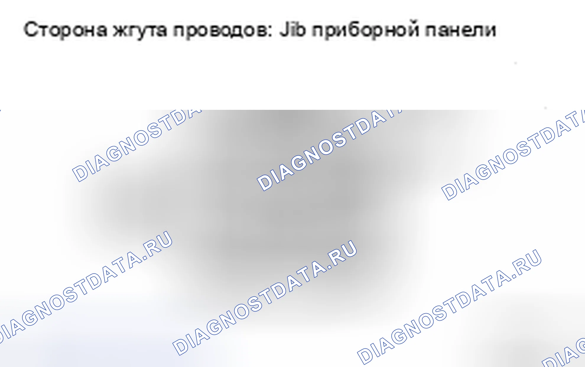 Рис. 44: ПРОЦЕДУРА КОНТРОЛЯ. Haval H5 II