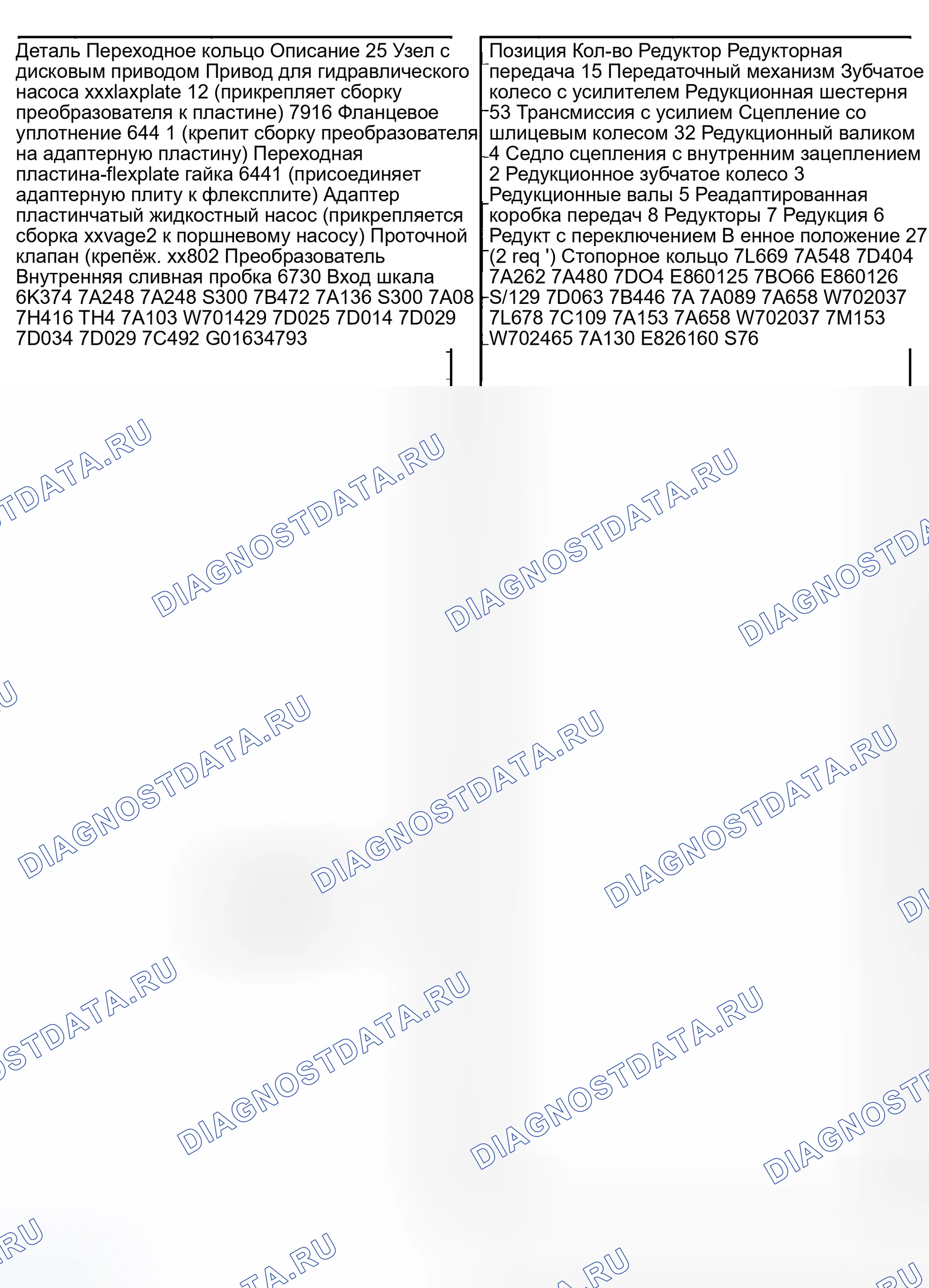 Рис. 413. Hyundai ix20 I рестайлинг