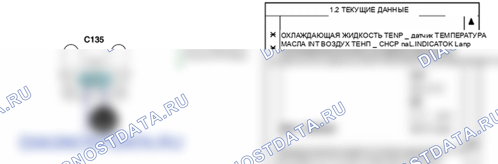 Проверка компонента — P0196. Kia Sorento BL
