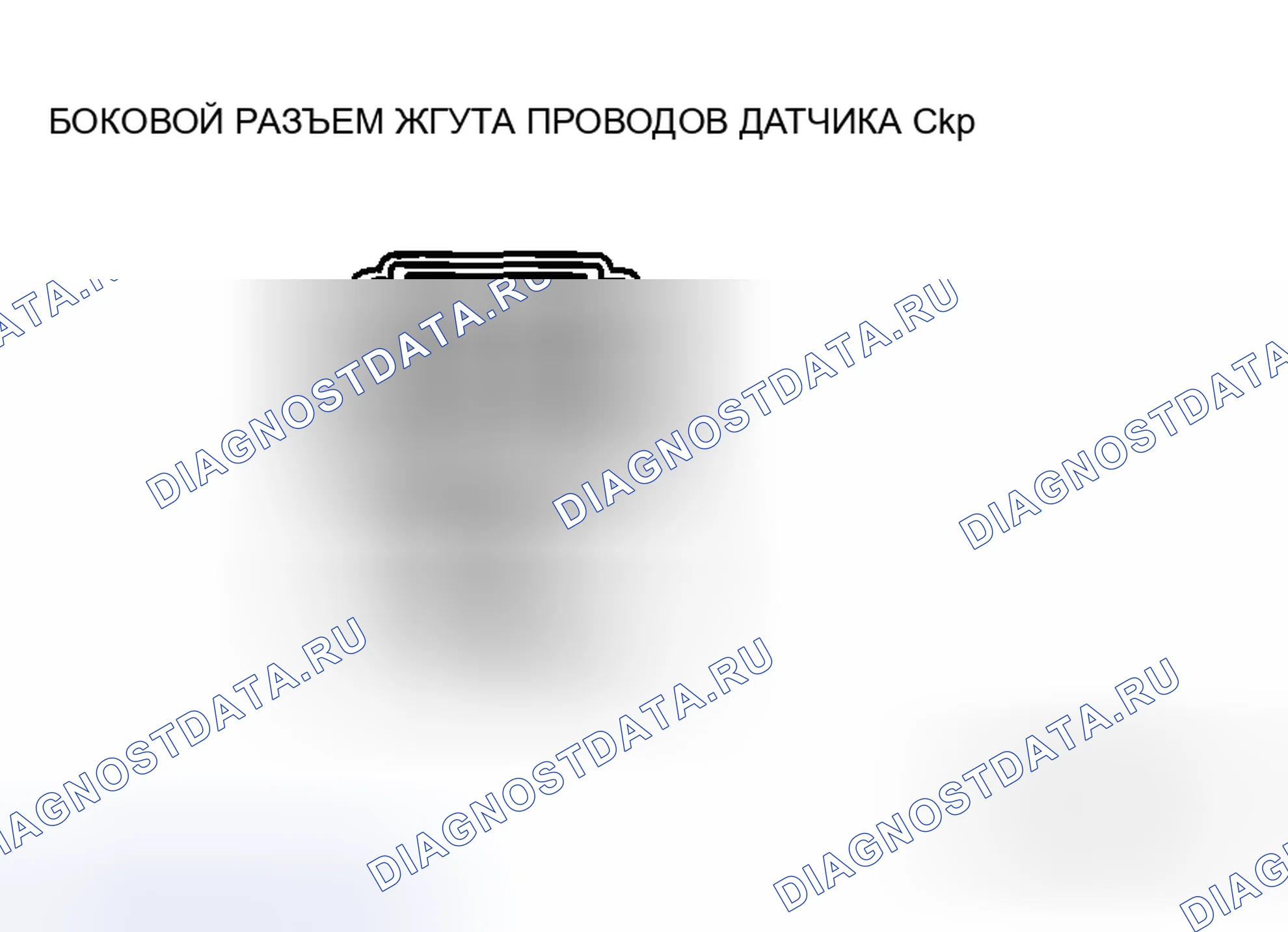 Рис. 24: Проверка напряжения. Mazda 6 GH рестайлинг
