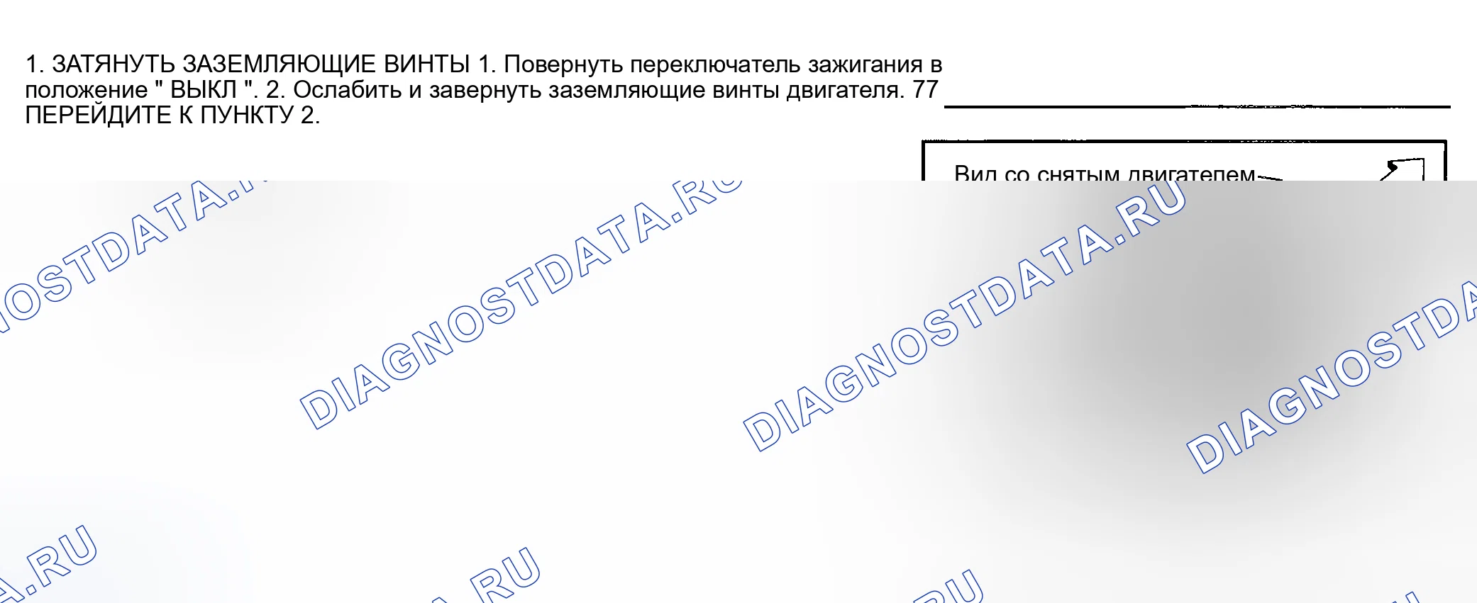 Рис. 1122: Диагностическая процедура. Nissan Sentra B15