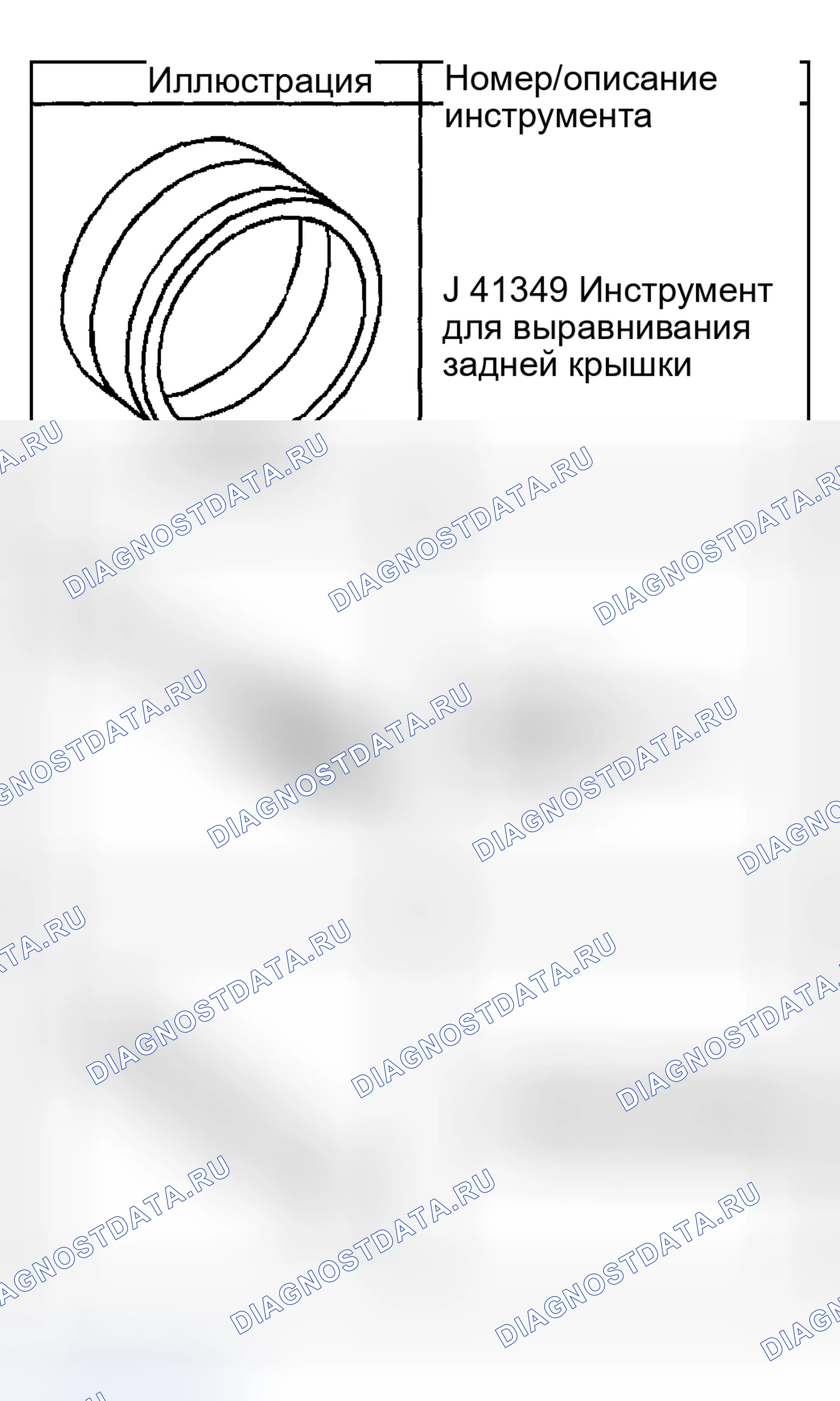 Рис. 602. Buick Regal IV