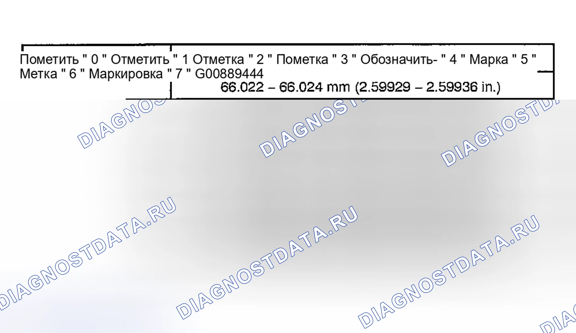 Рис. 269. Haval Menglong I