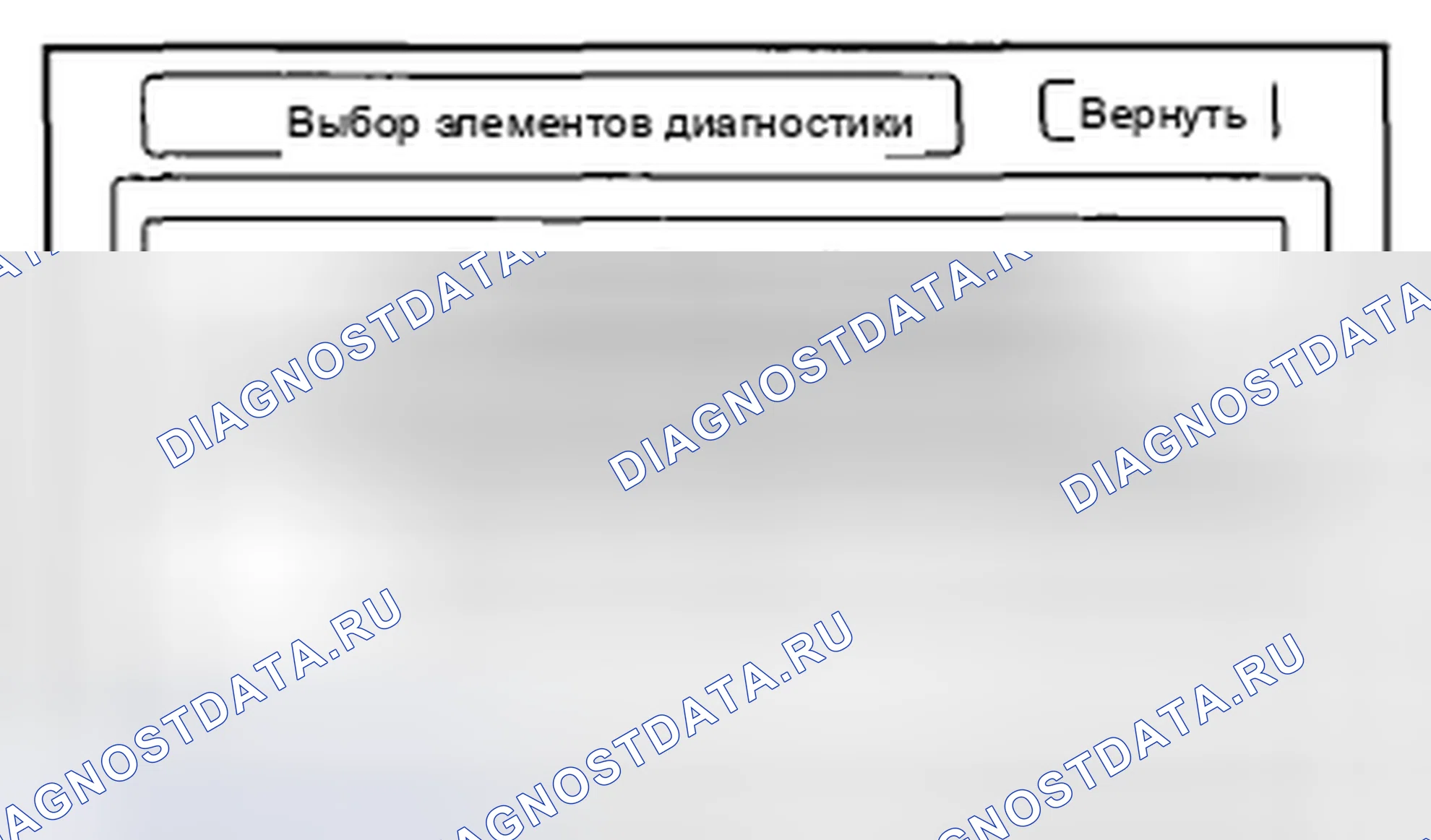 Рис. 18: Процедура пуска и диагностическое меню. Honda Insight ZE2 рестайлинг