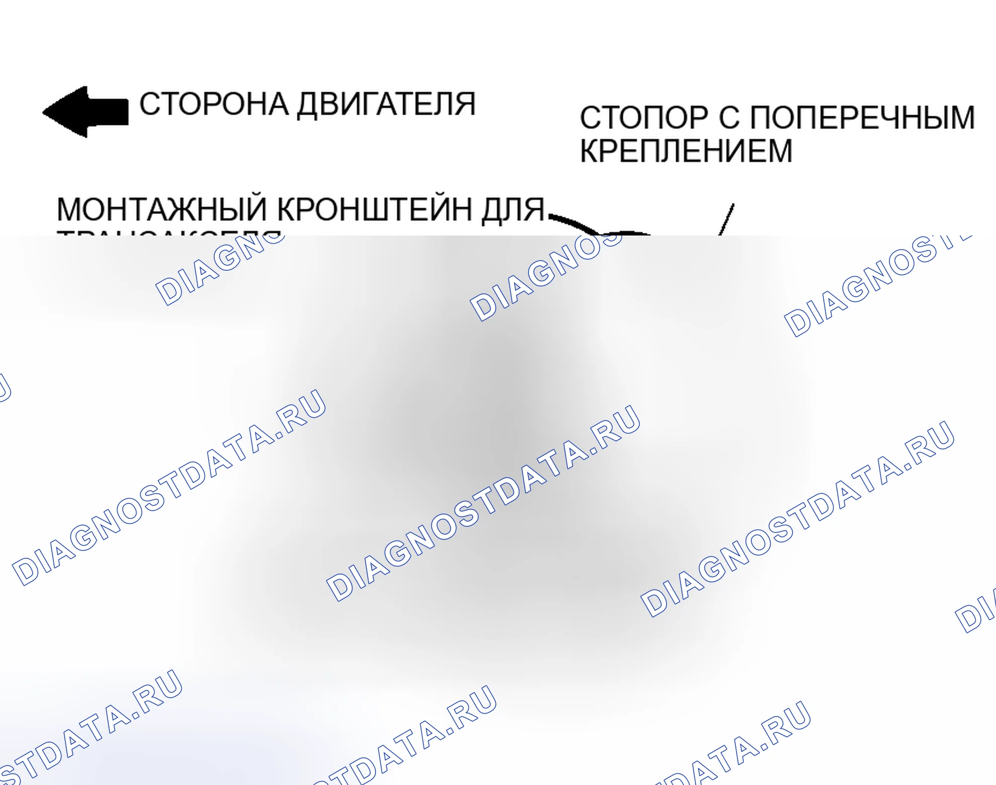 Рис. 30: > > D < < УСТАНОВКА СТОПОРА ДЛЯ МОНТАЖА НА ТРАНСАКСЕЛЕ. Mitsubishi Lancer IX рестайлинг