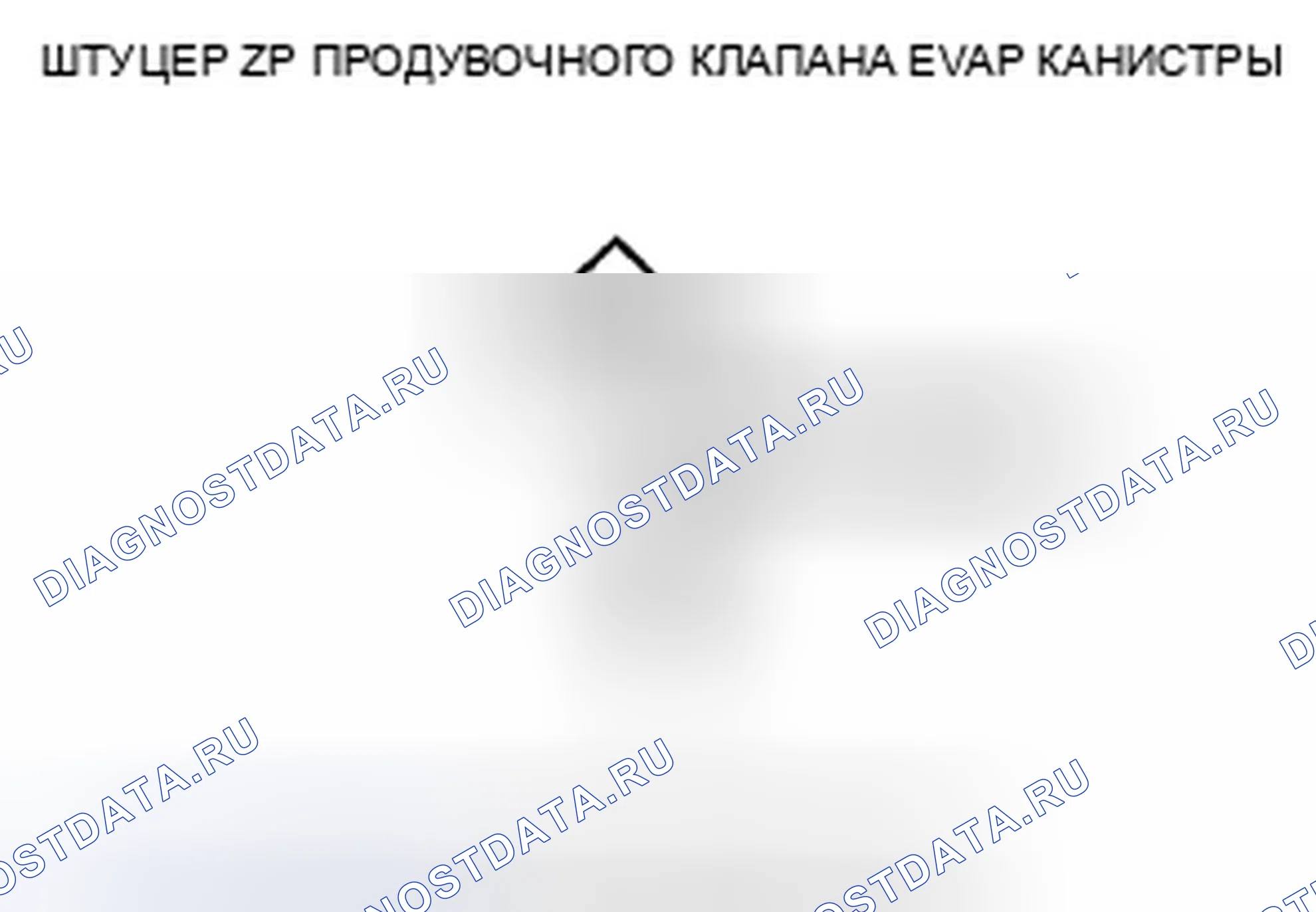 Рис. 80. Honda CR-V III рестайлинг