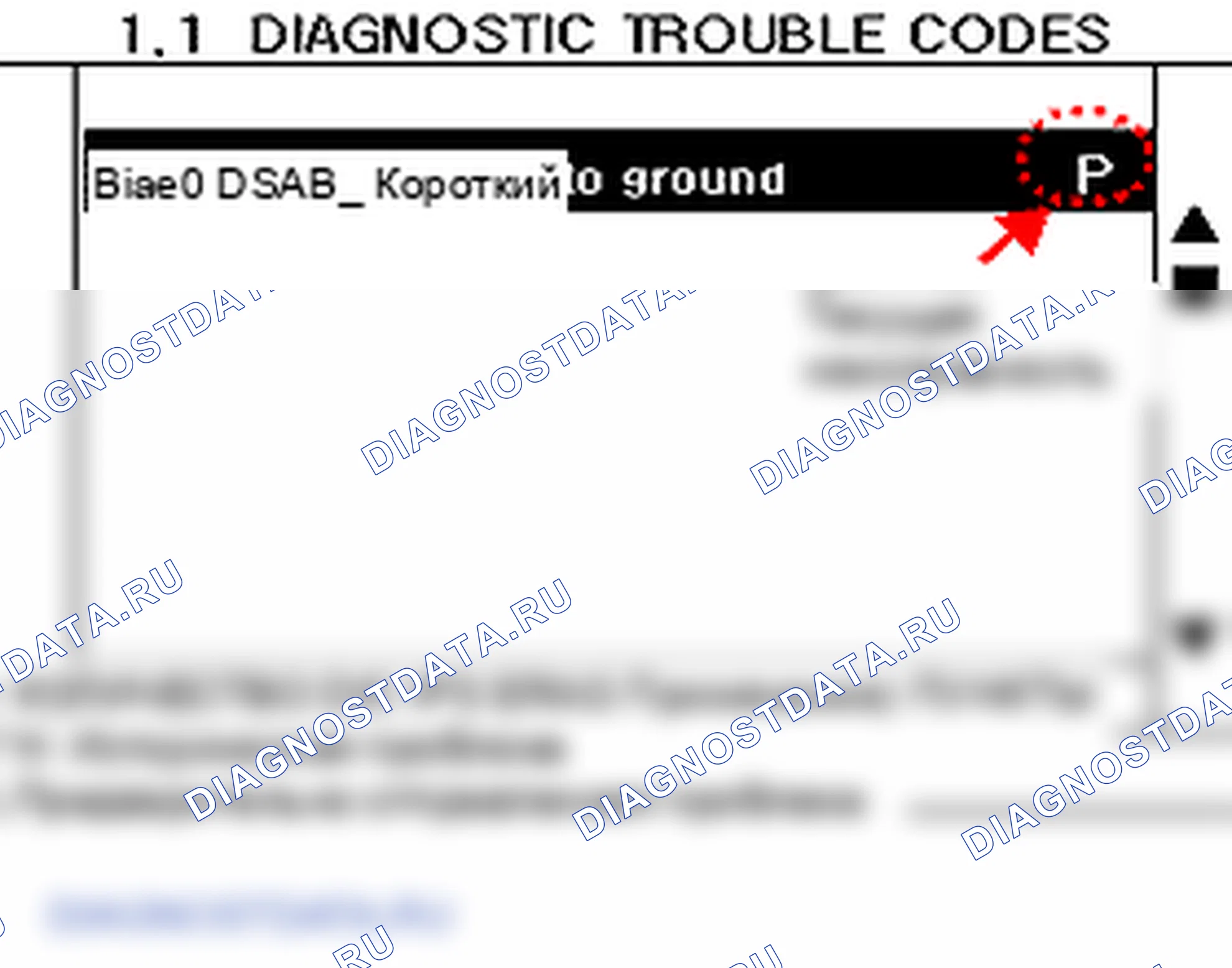 B1380: Подушка безопасности со стороны водителя (DSAB), короткое замыкание на массу. Hyundai Accent LC