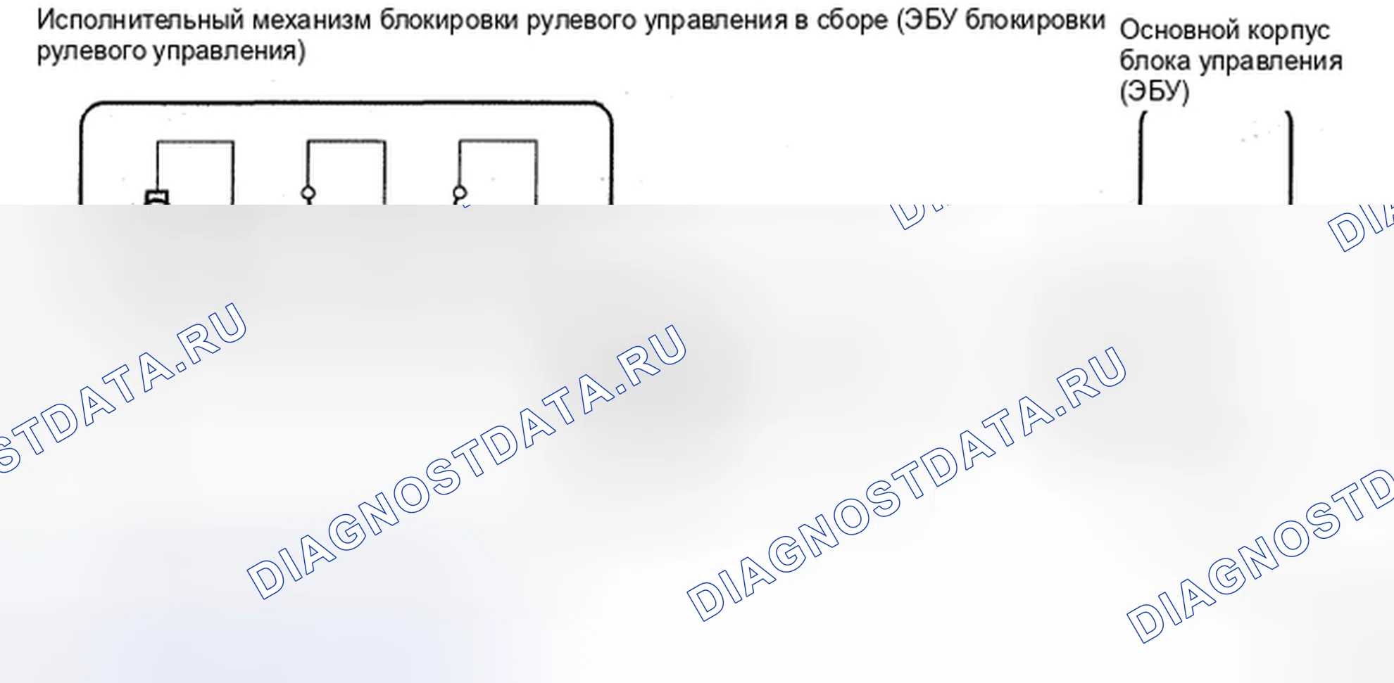 Рис. 9: Схема подключения сигнальной цепи датчика положения разблокировки. Toyota Camry XV40